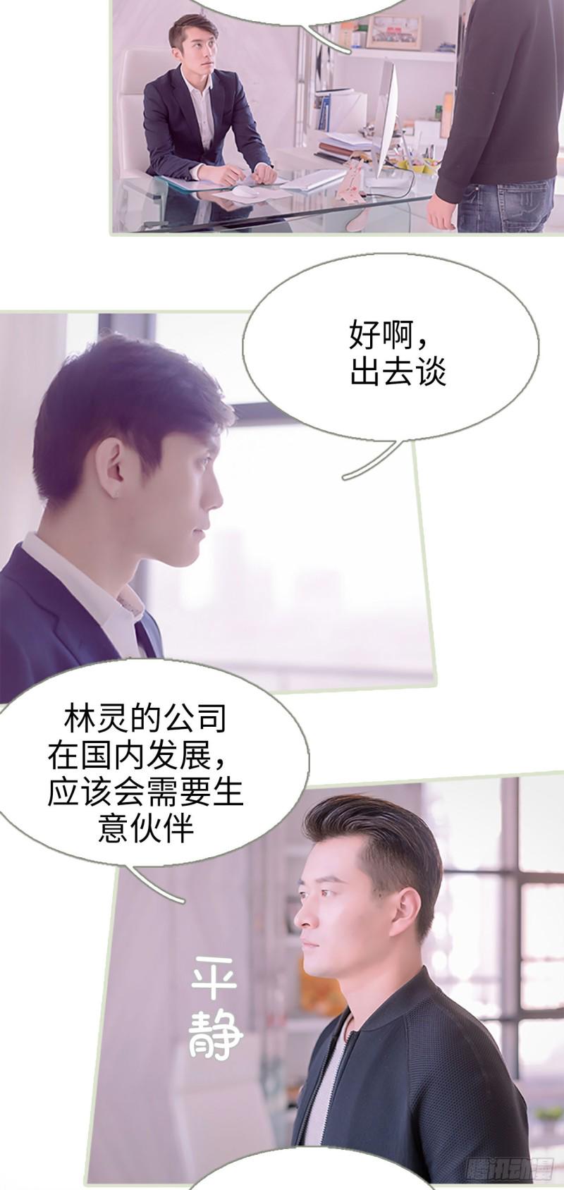 第21话9
