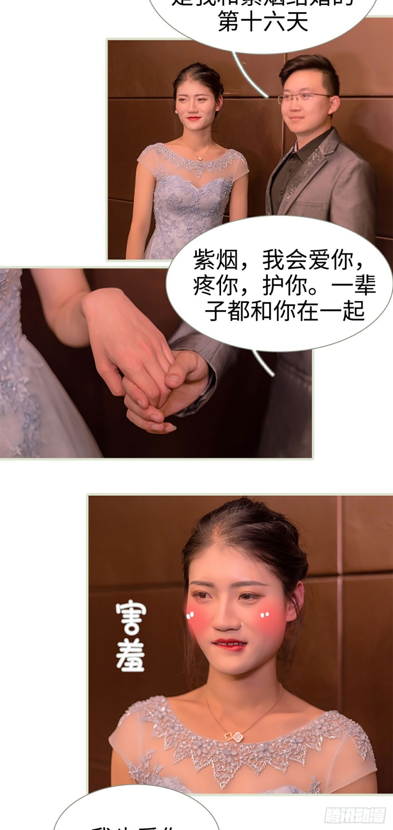 第28话8