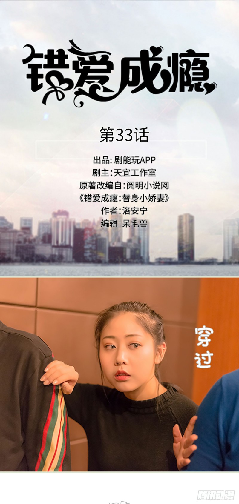 第33话0