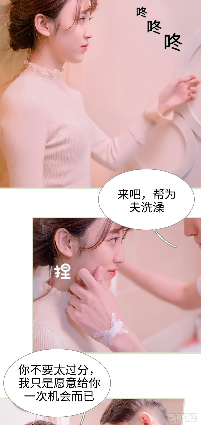 第26话11