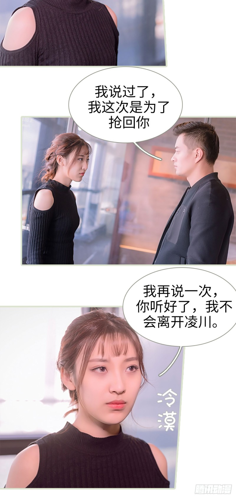 第29话11