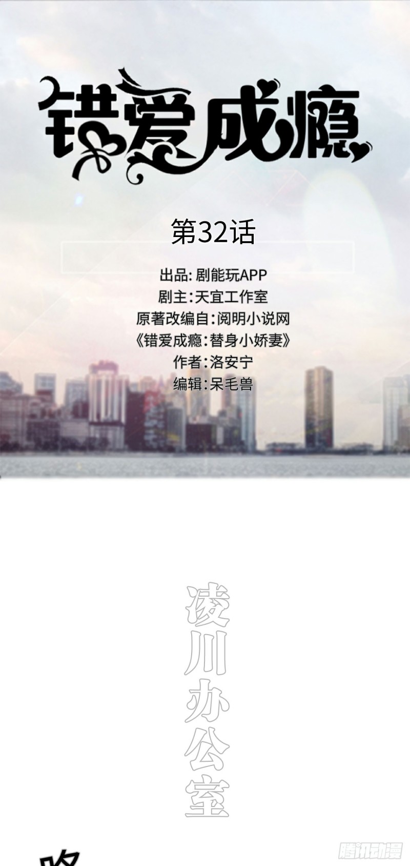 第32话0