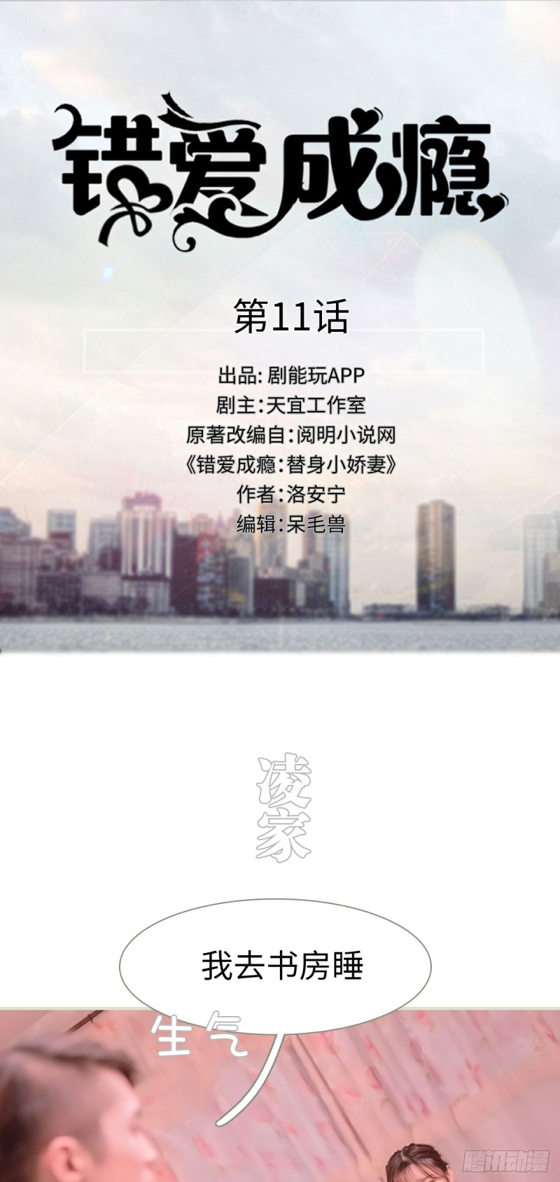 第11话0