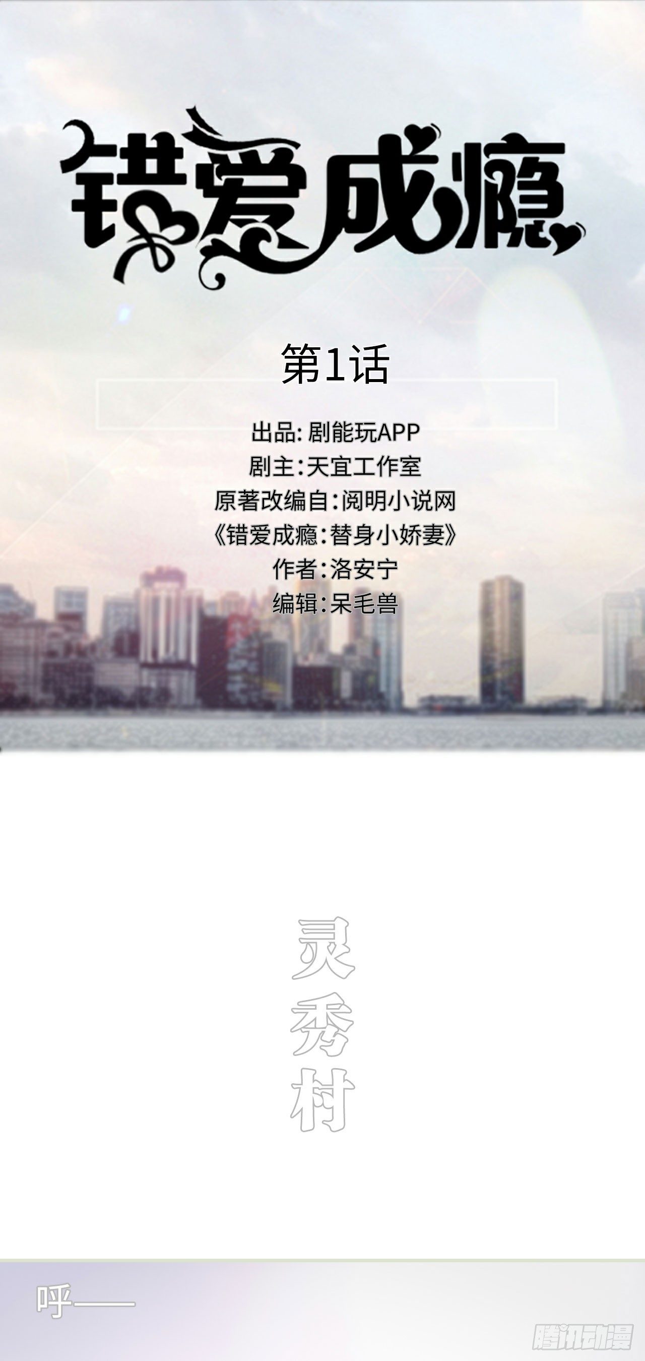 第1话0