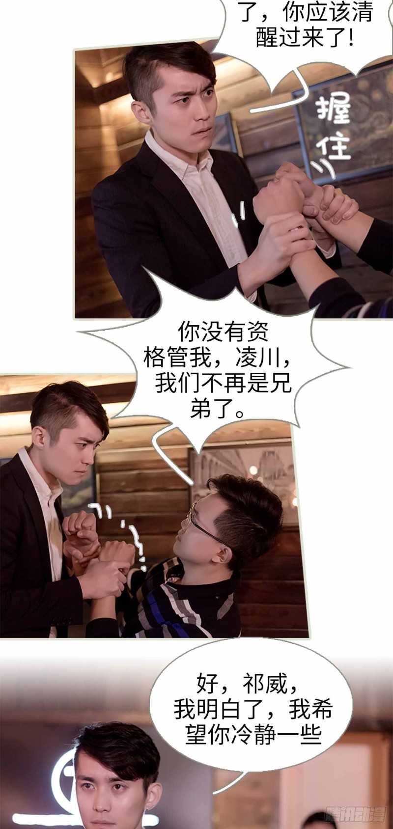 第42话4