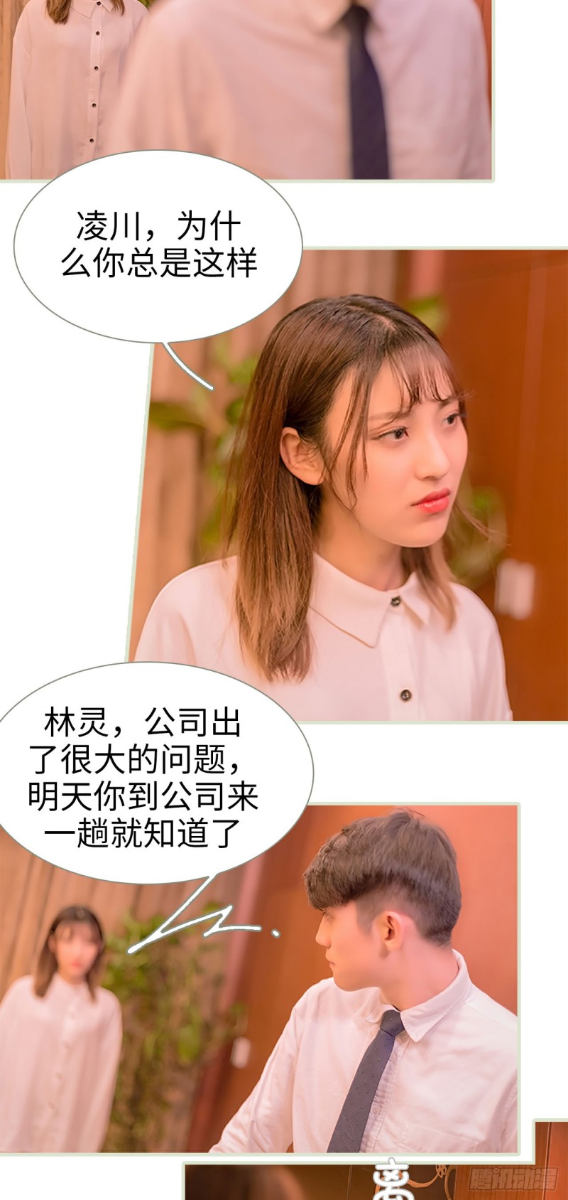 第29话3
