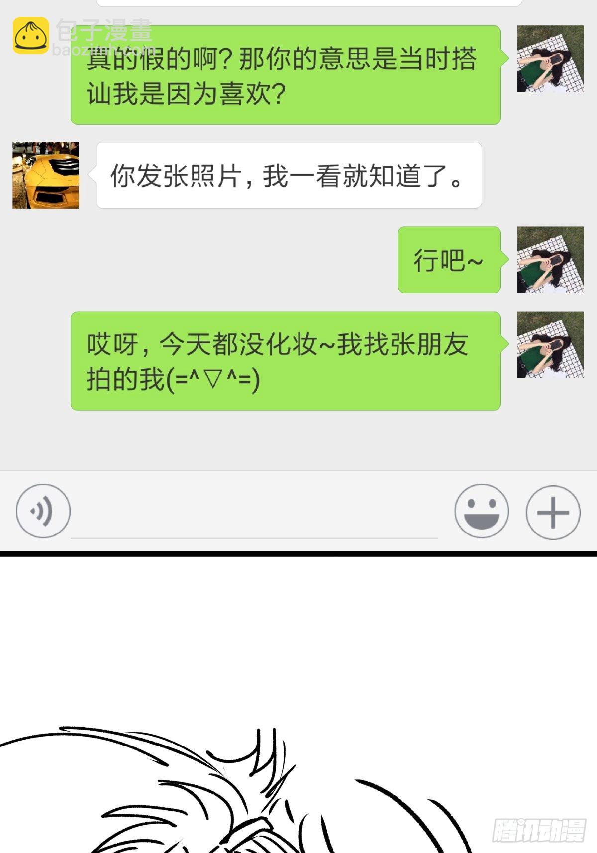 爱我你就跳下去29