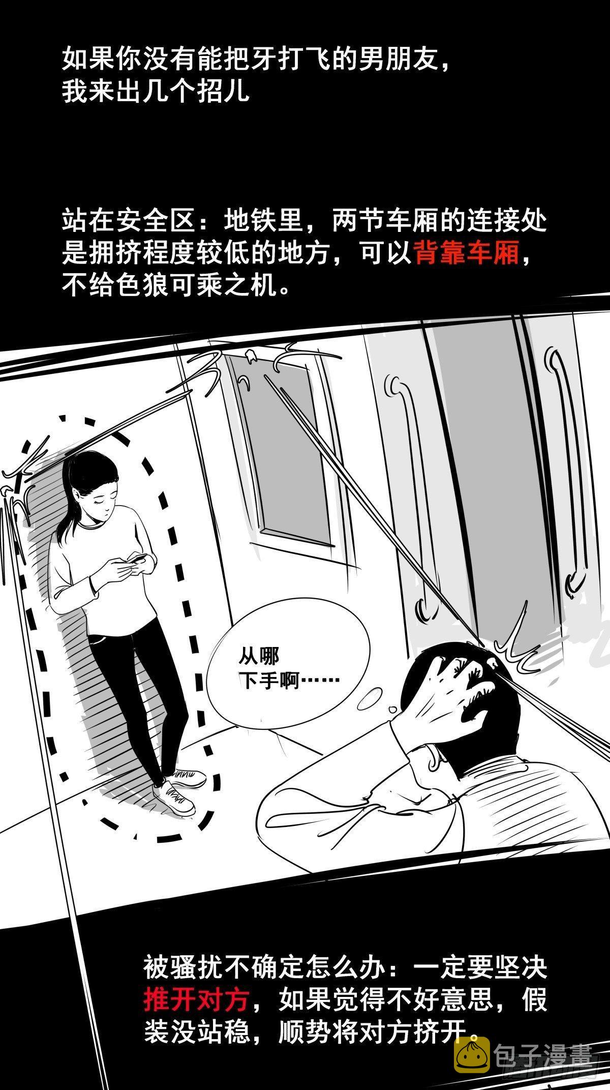 女孩别怕161