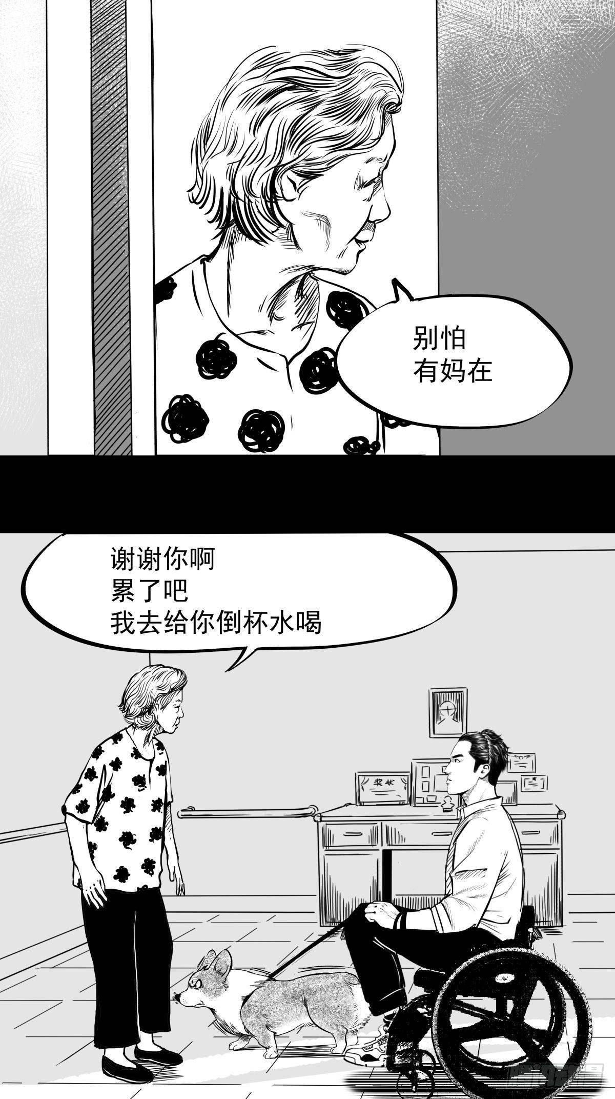 别怕！有妈在26