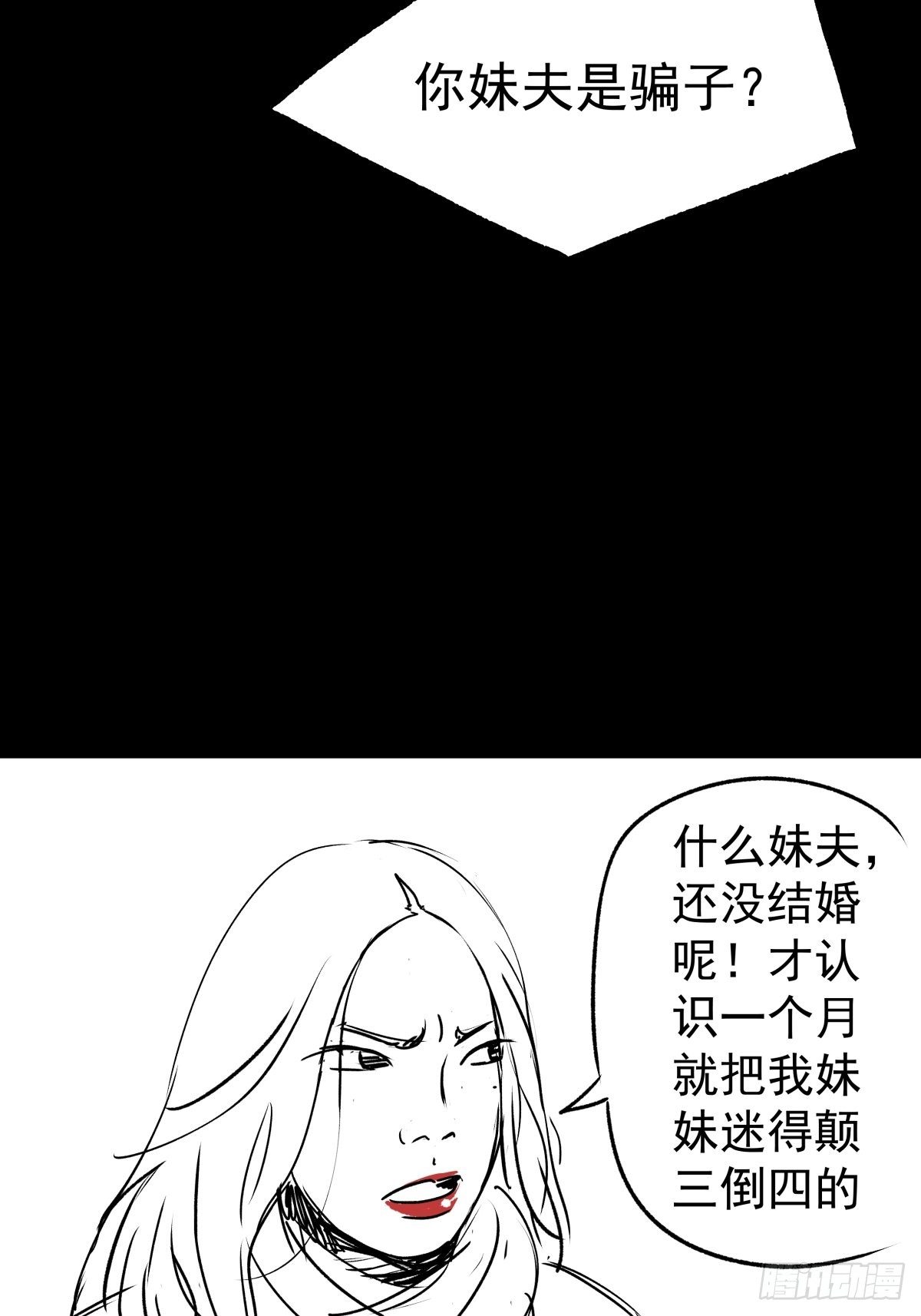 爱我你就跳下去12