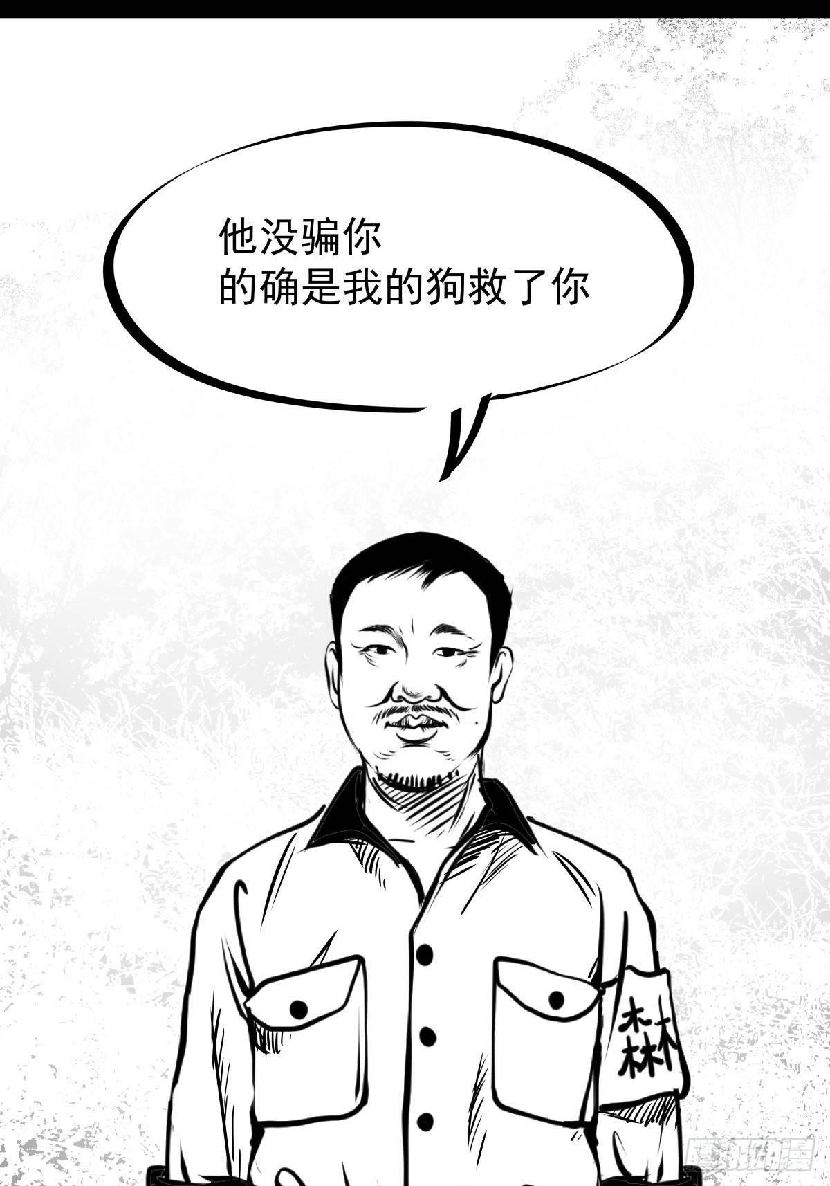十三陵的梦中情人35