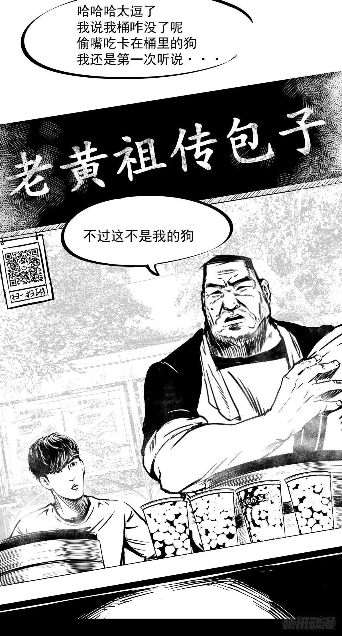 吃东西不要吧唧嘴，吃屎也不行25
