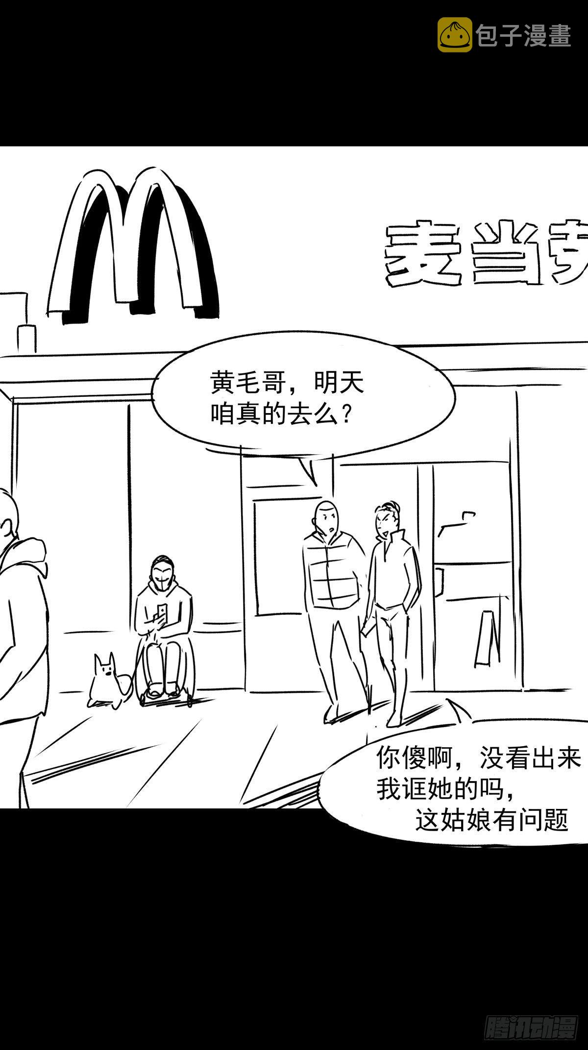 女孩别怕29