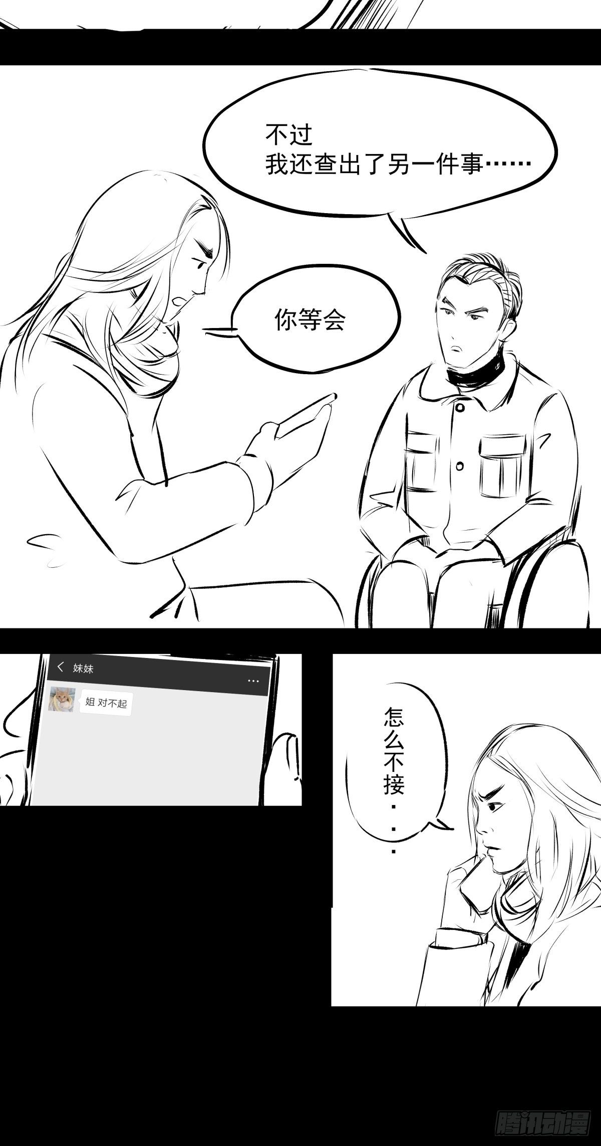 爱我你就跳下去95