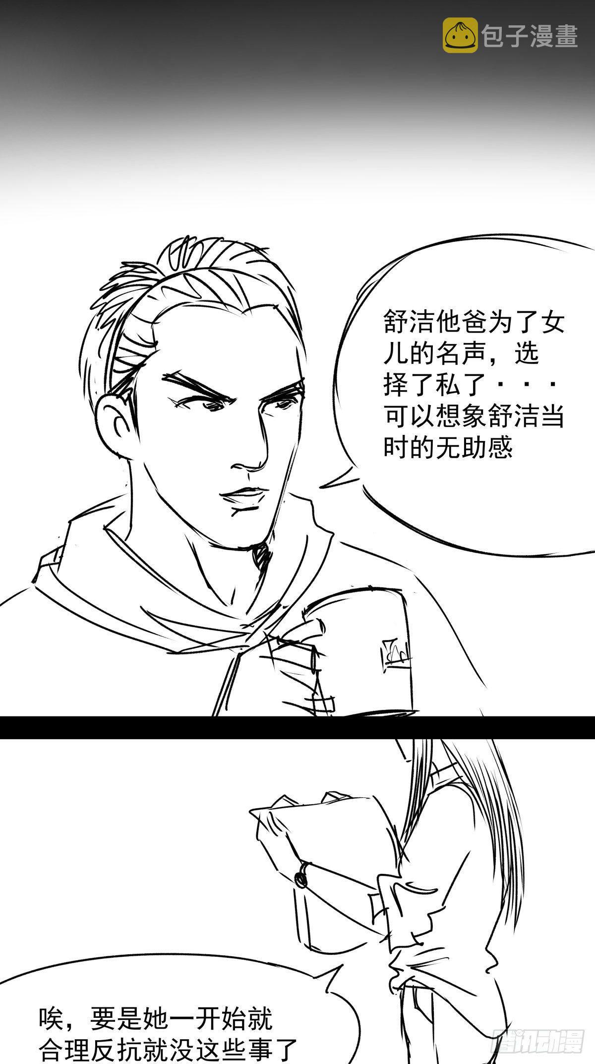 女孩别怕142