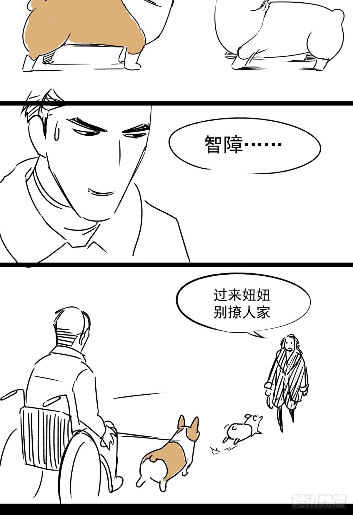 爱我你就跳下去40