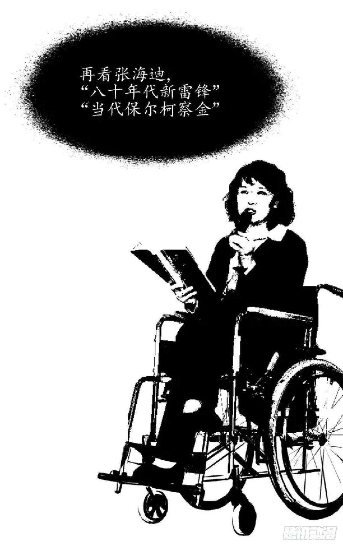 身残志坚还带个狗2