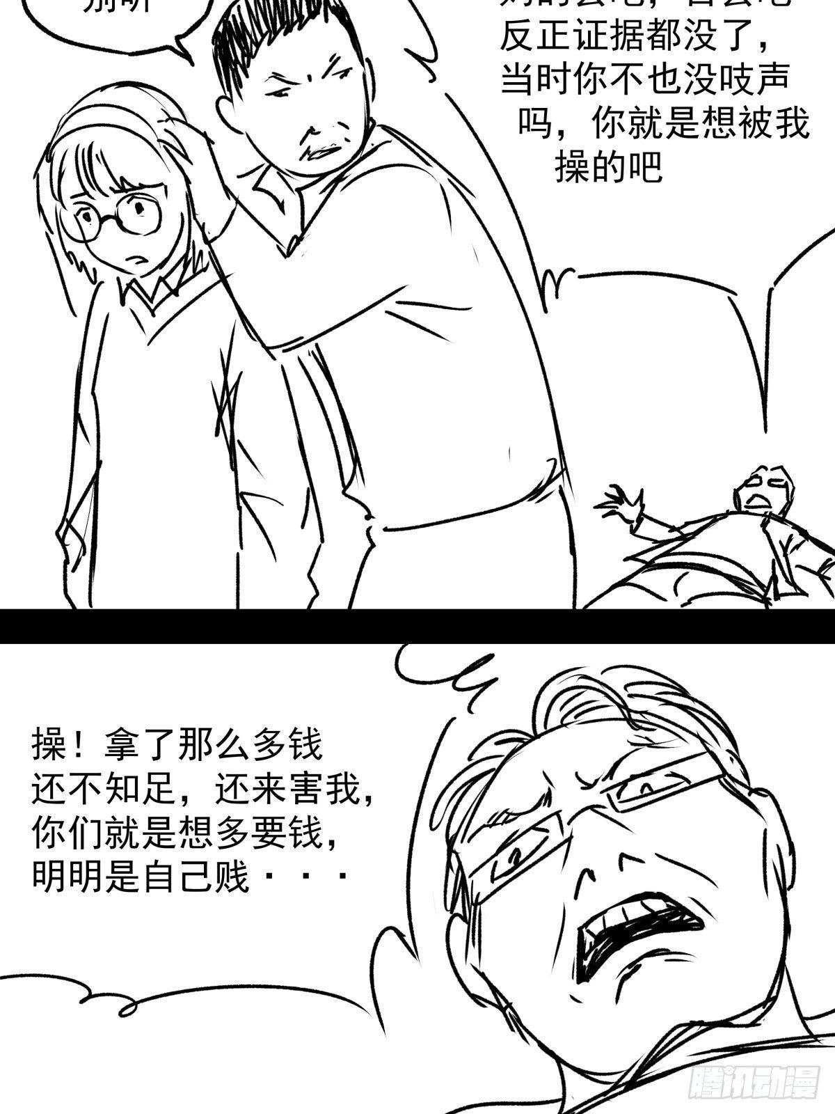 女孩别怕113