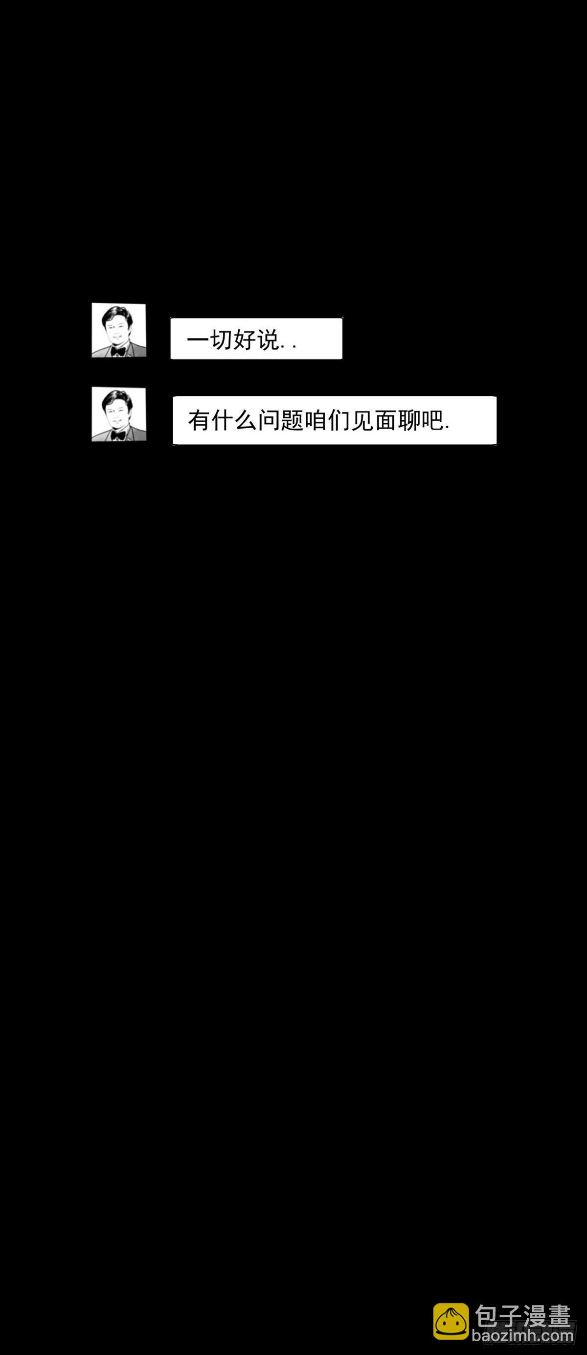 我要曝光你！44