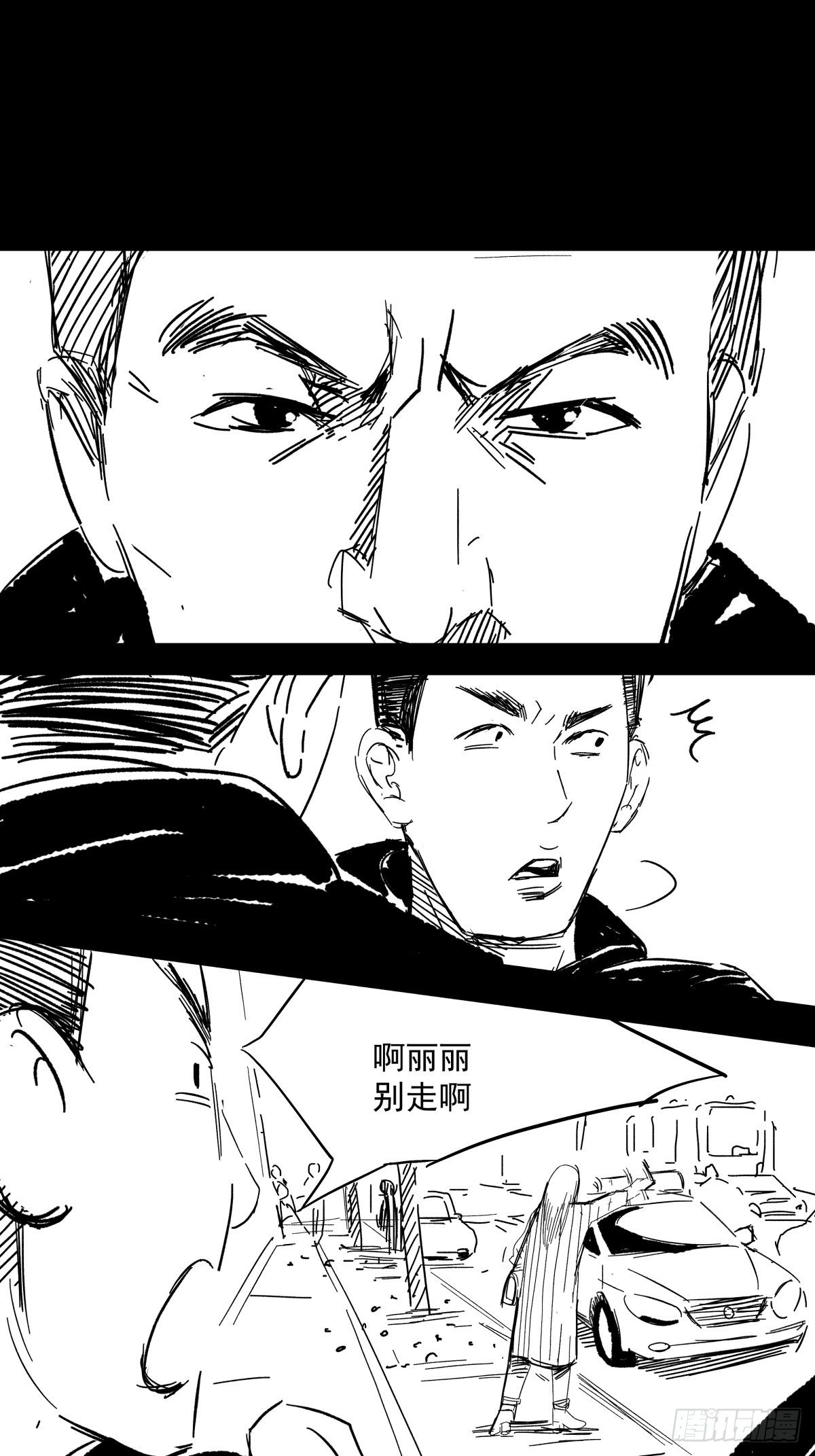 爱我你就跳下去78