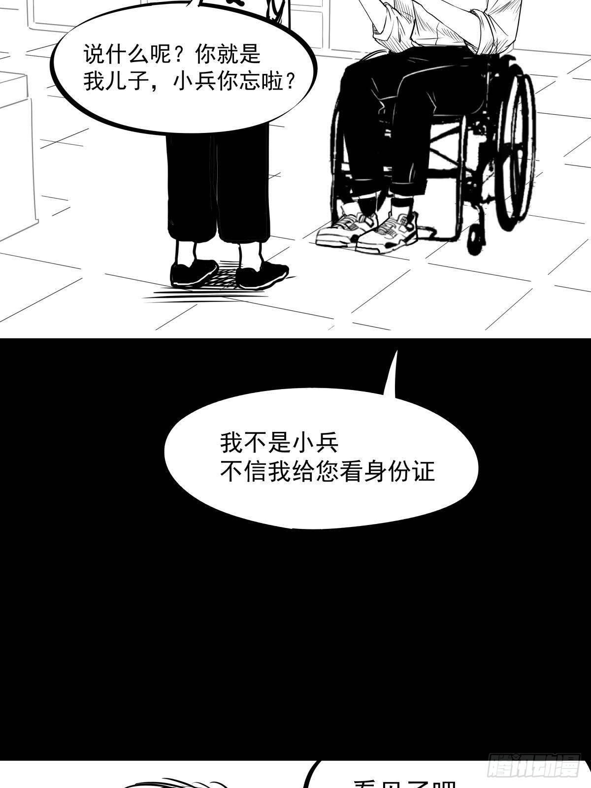 别怕！有妈在13