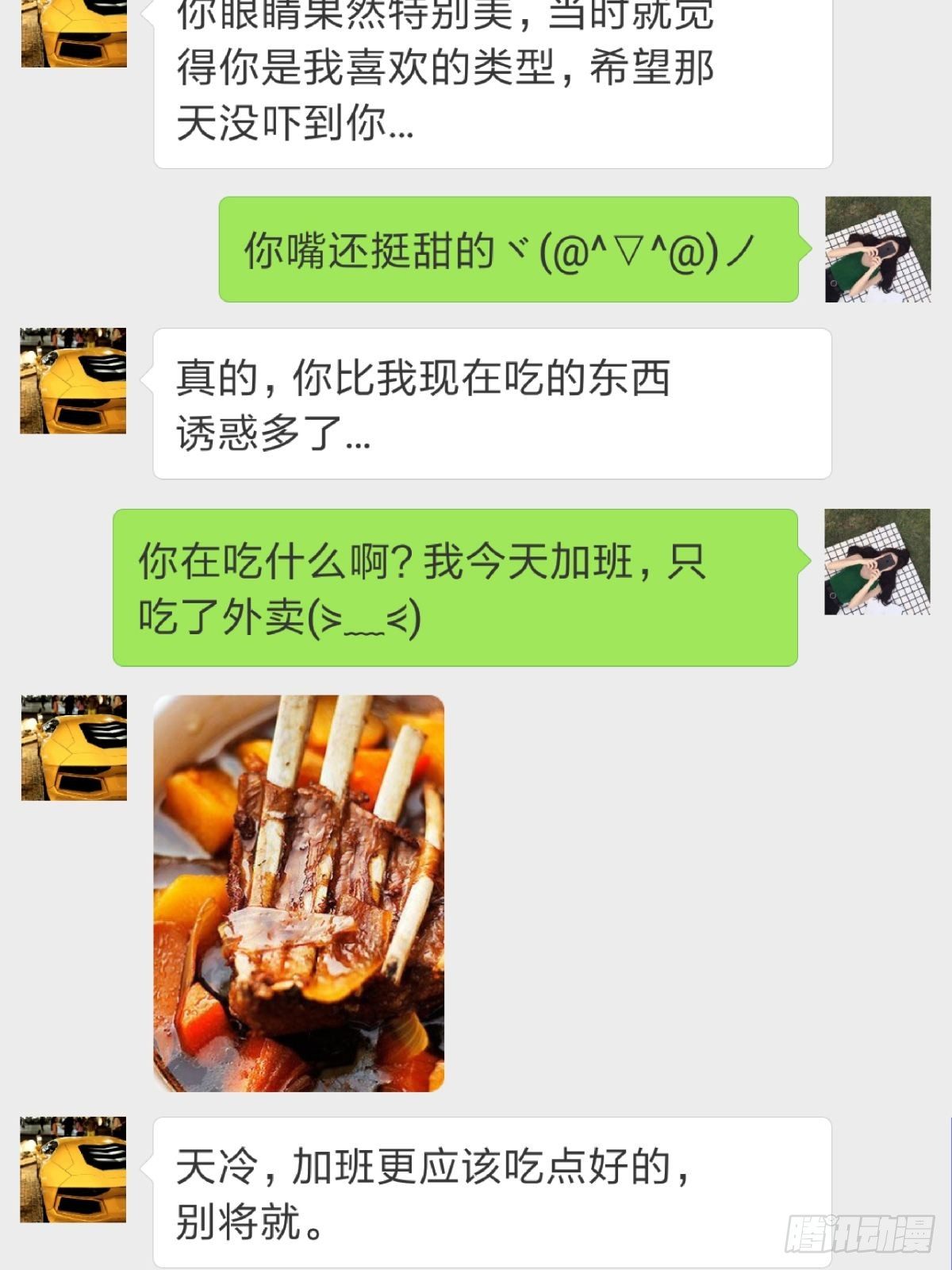 爱我你就跳下去32