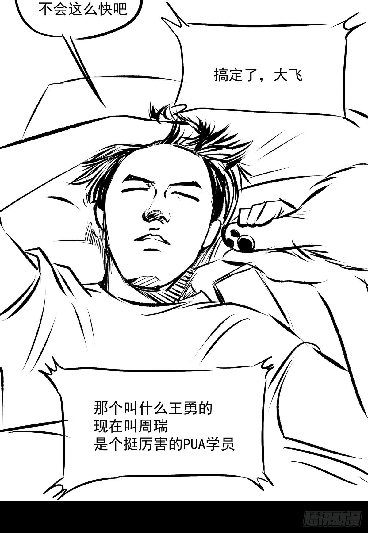 爱我你就跳下去86