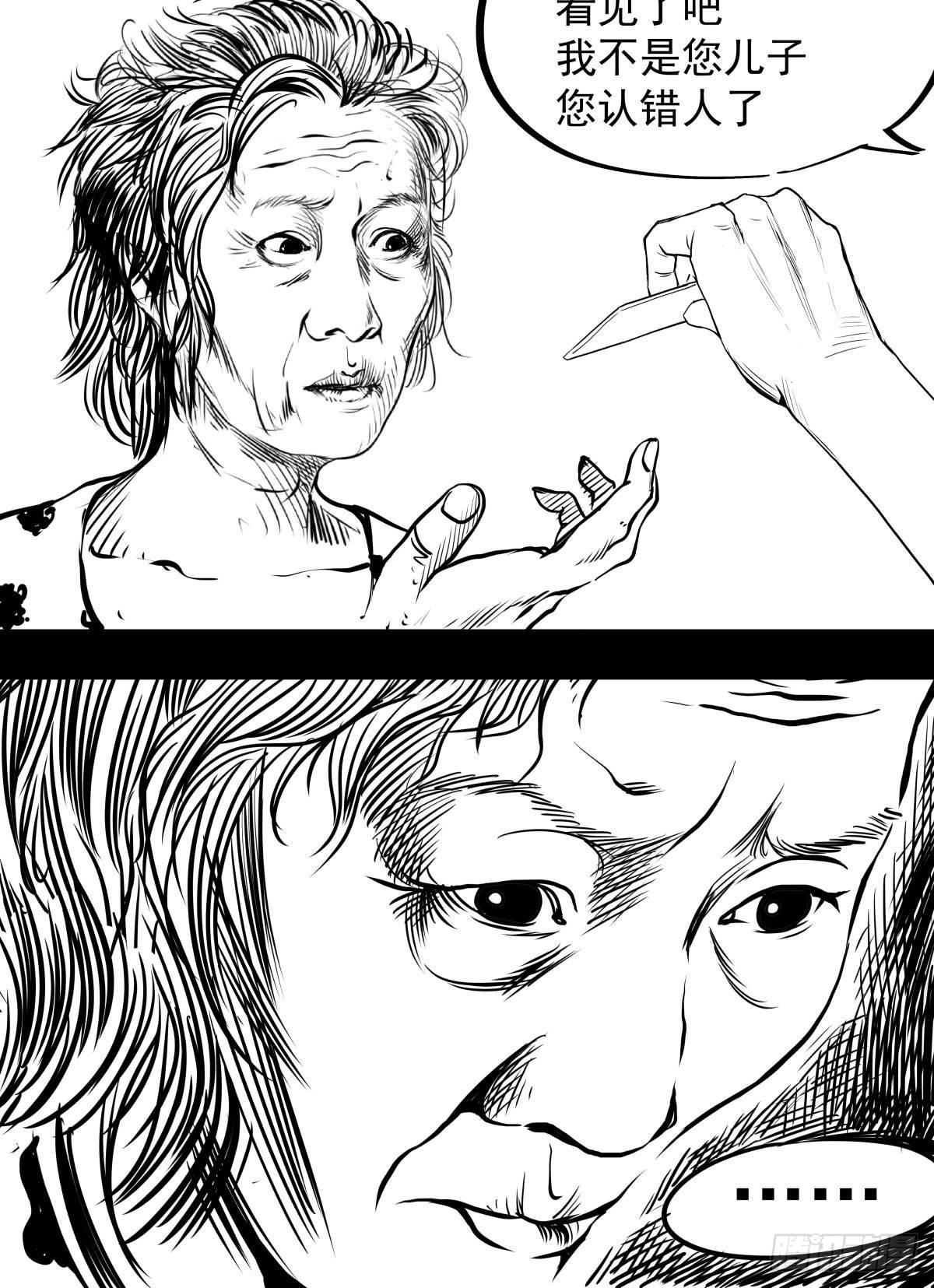 别怕！有妈在14