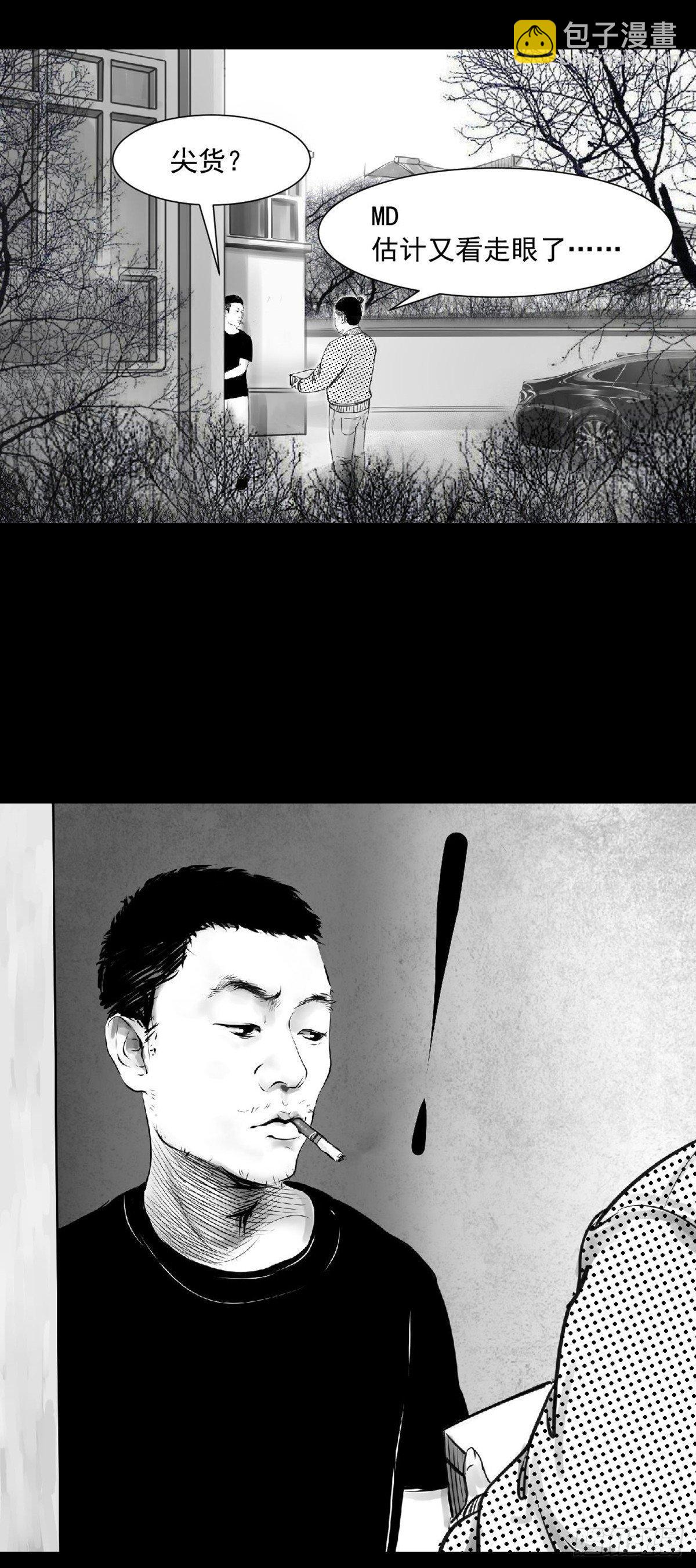 我要曝光你！33