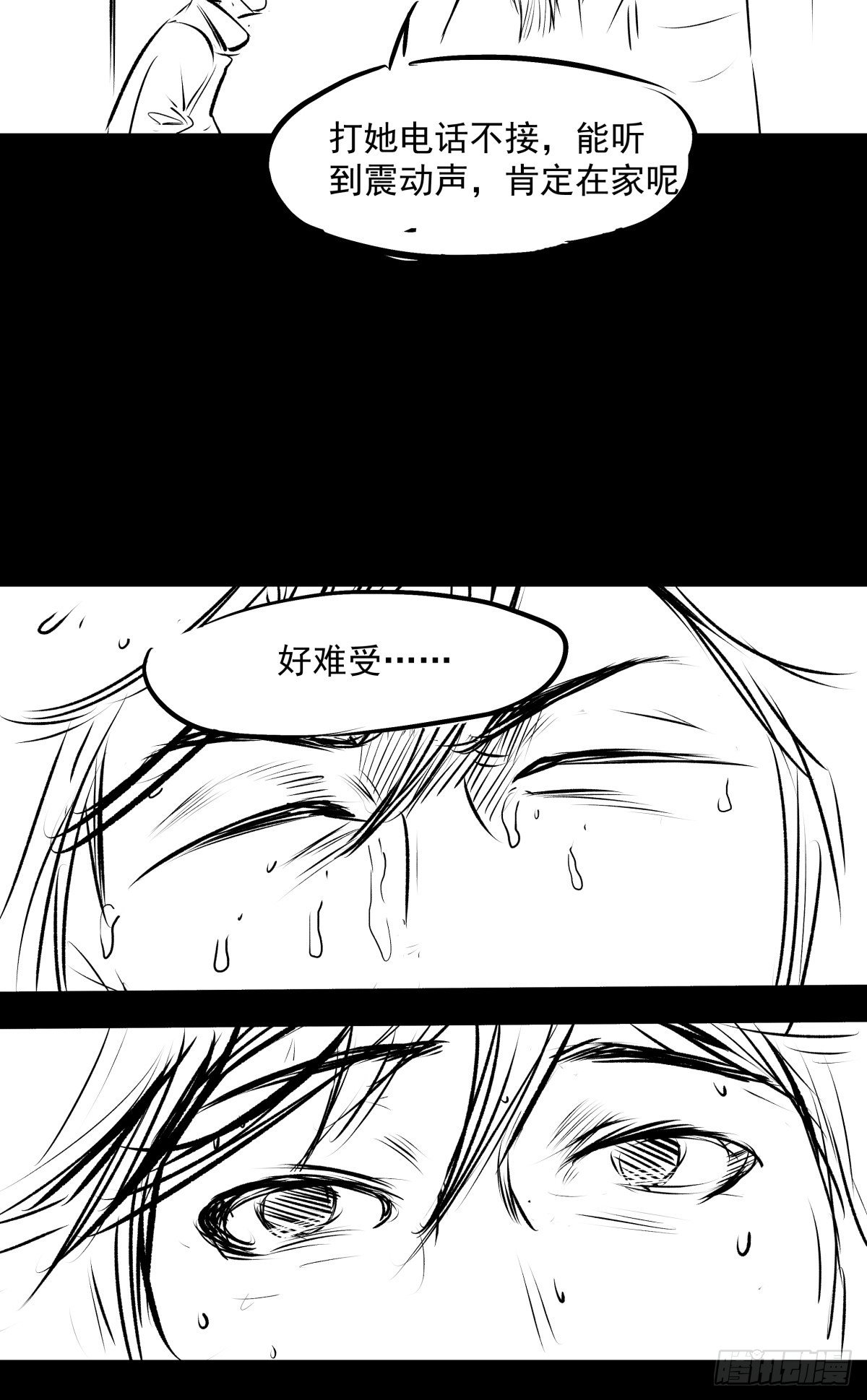 爱我你就跳下去103