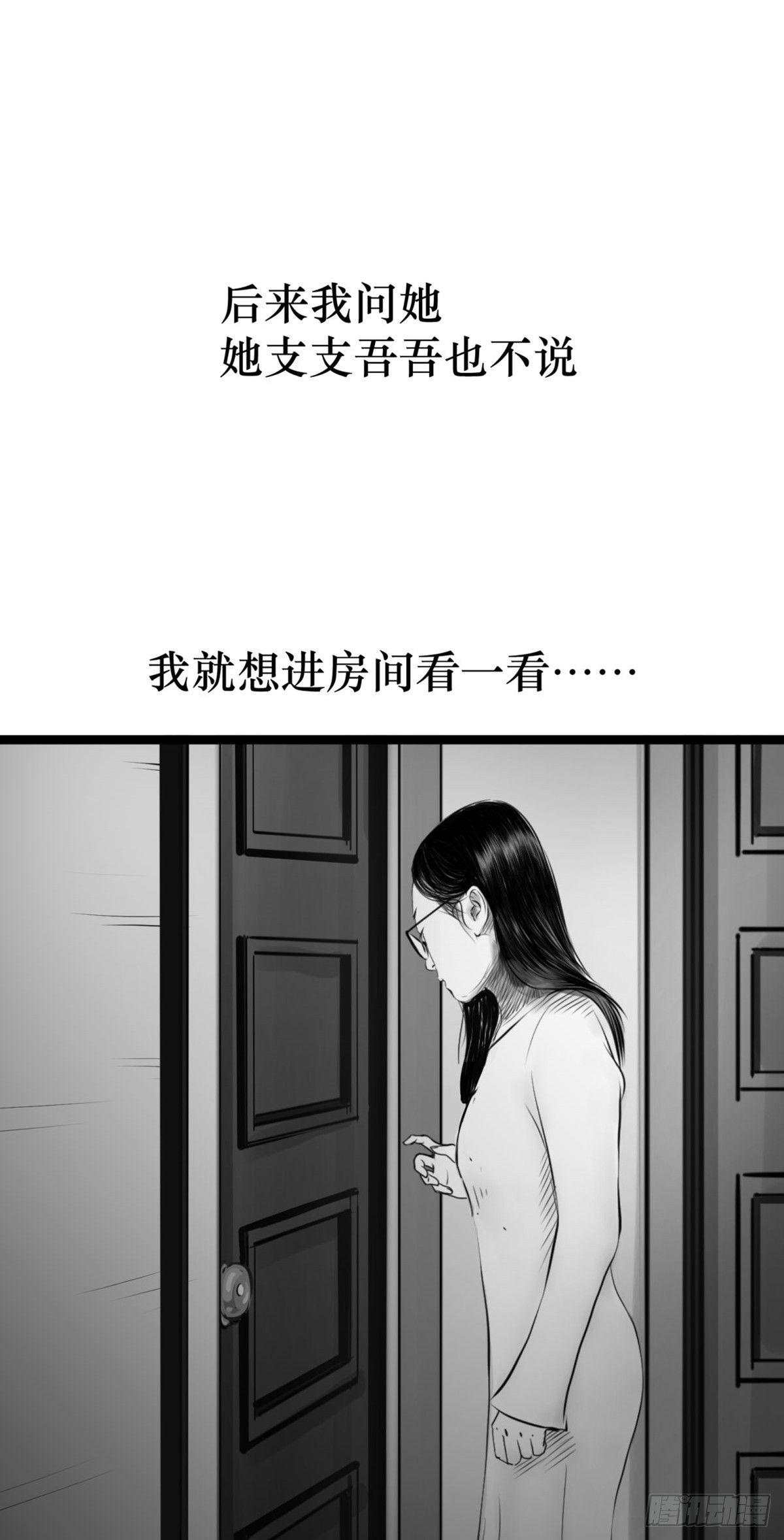 我的闺蜜中邪了！15