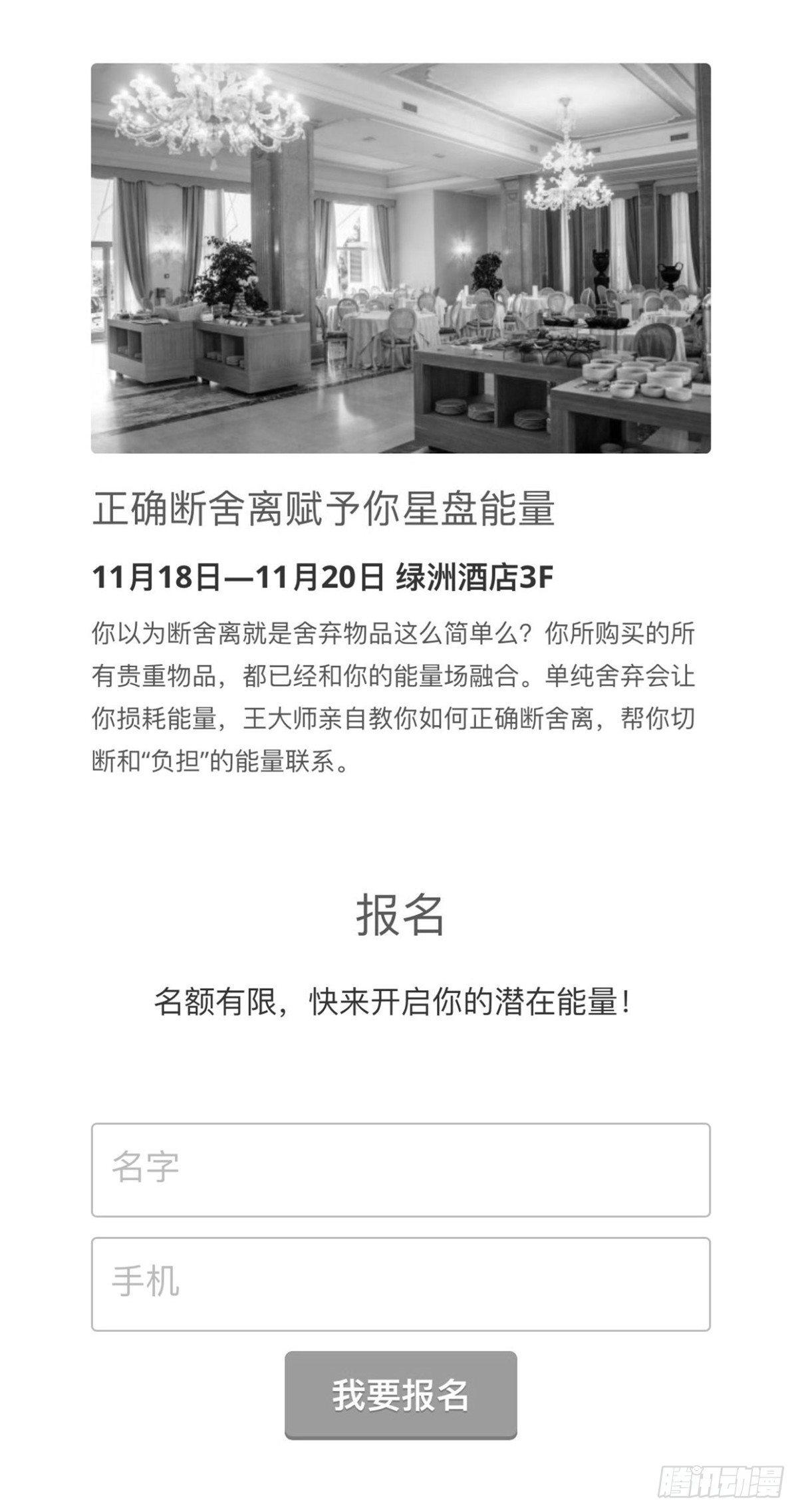 沟通宇宙能量大会35