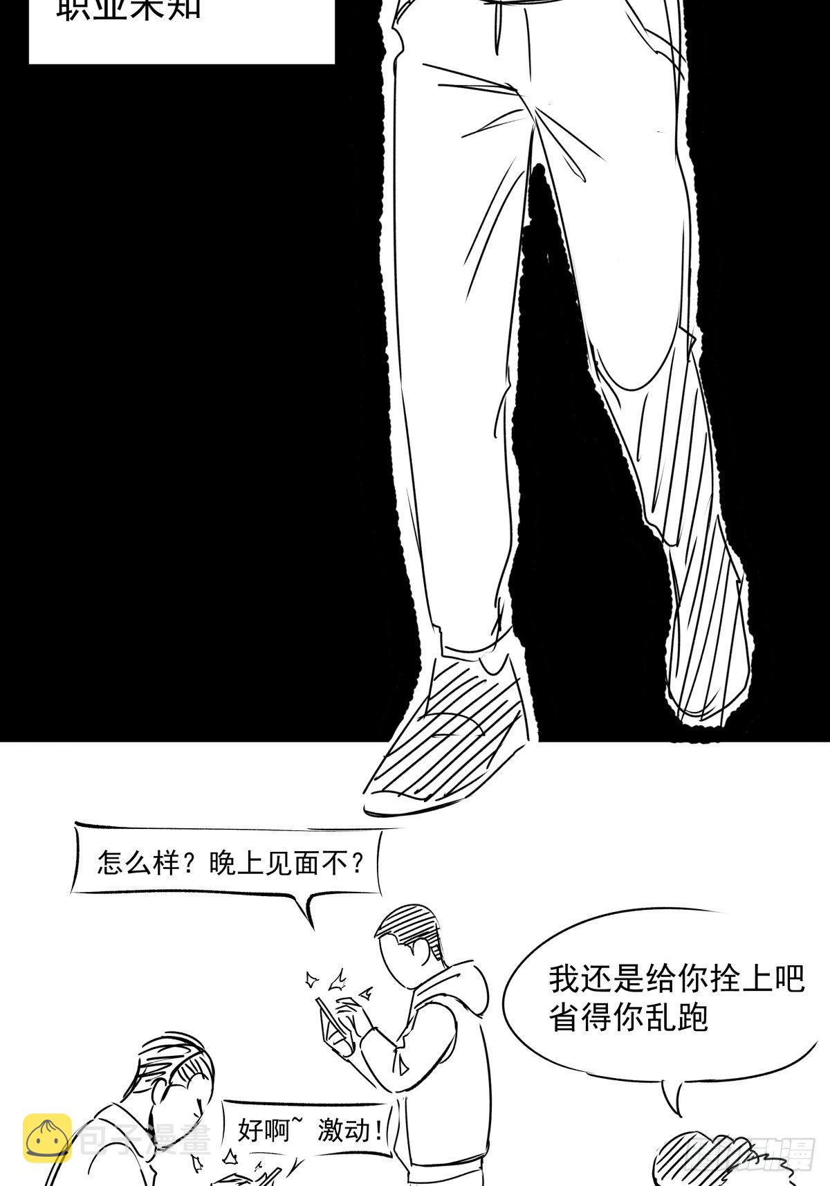 爱我你就跳下去42