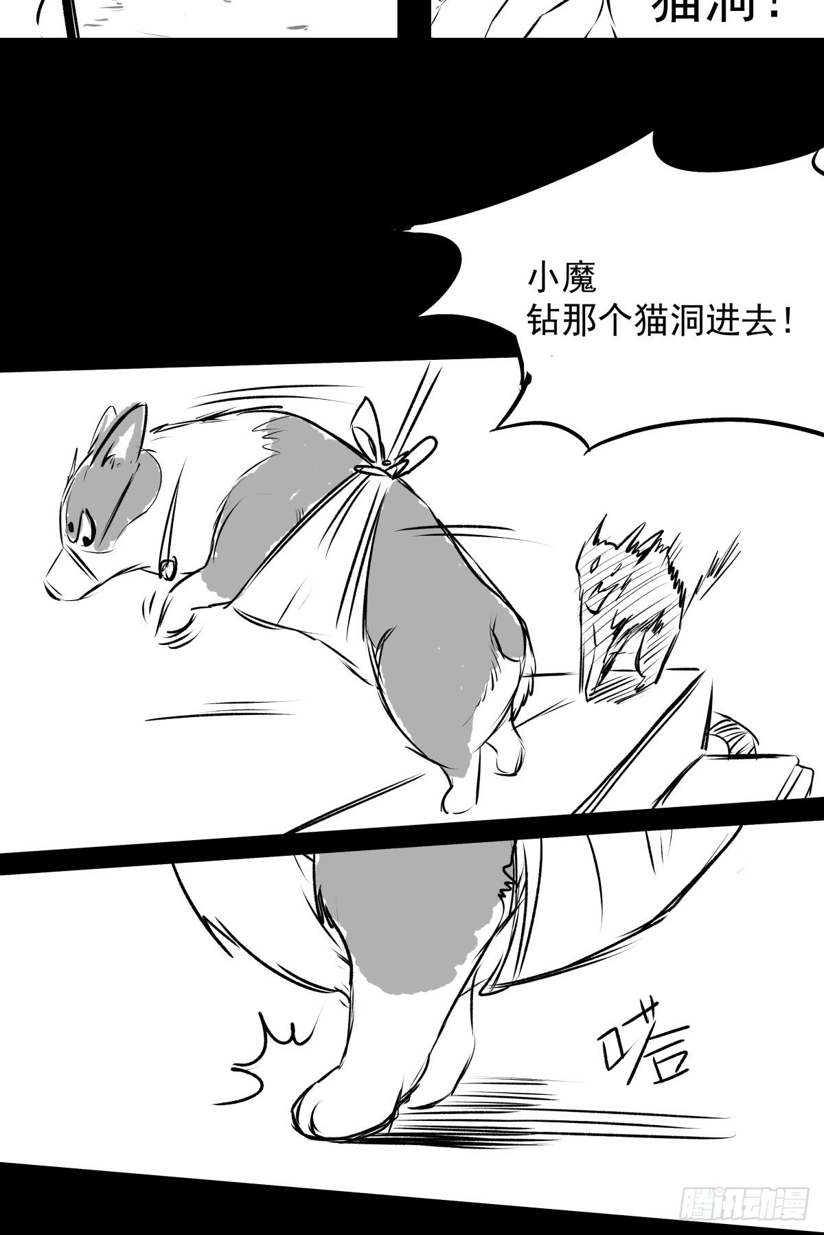 爱我你就跳下去112