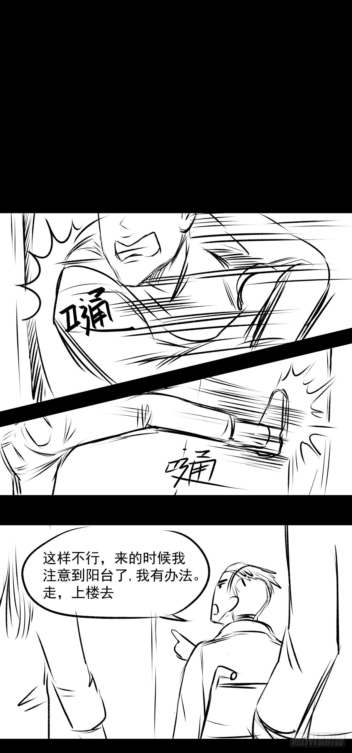 爱我你就跳下去106