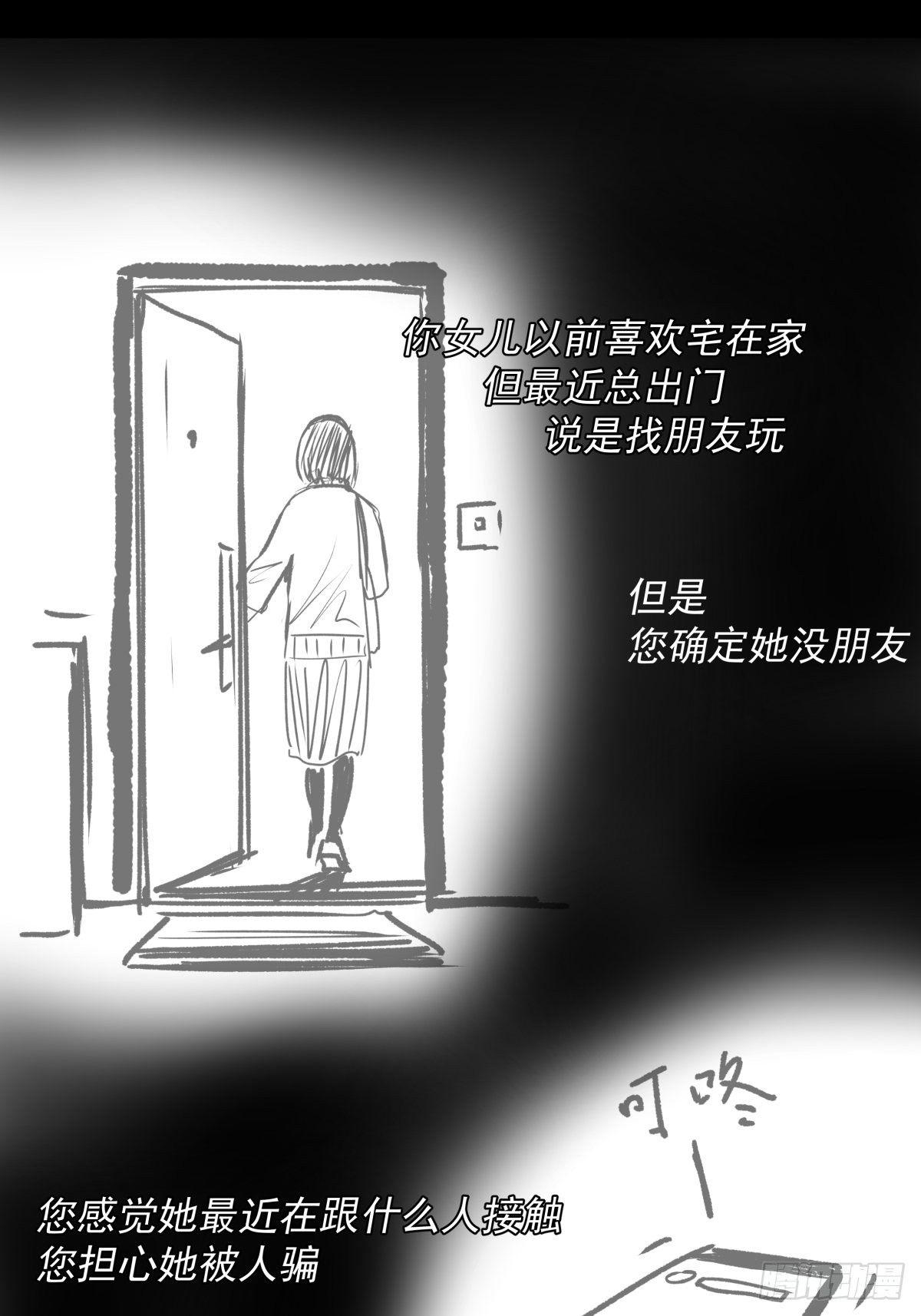 女孩别怕12