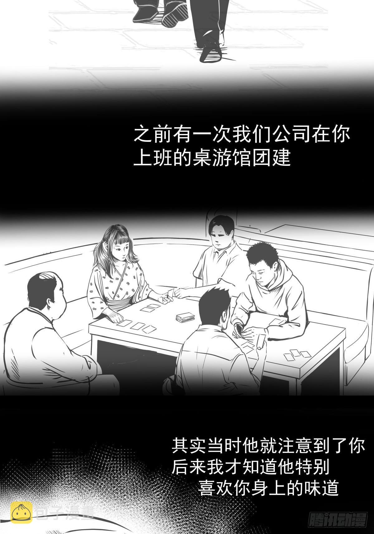枕边人的体香67