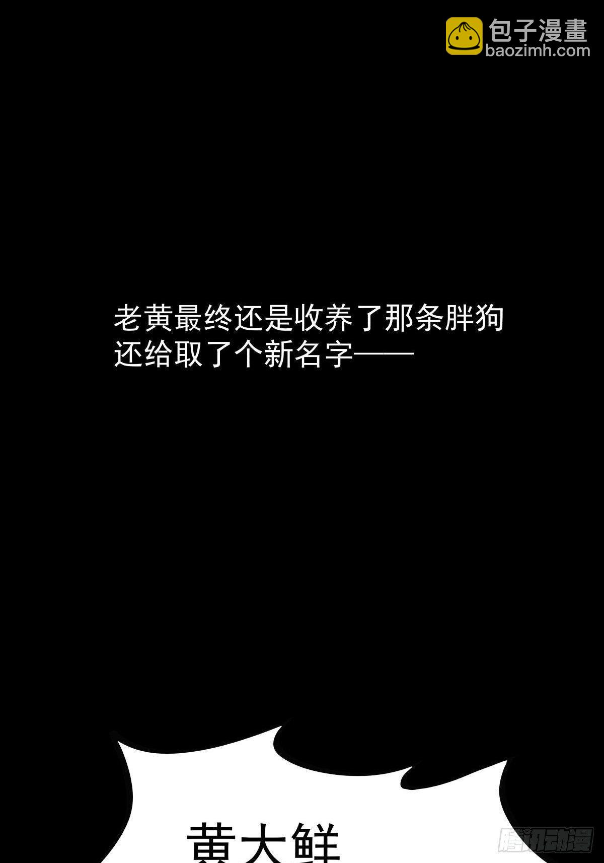 吃东西不要吧唧嘴，吃屎也不行80