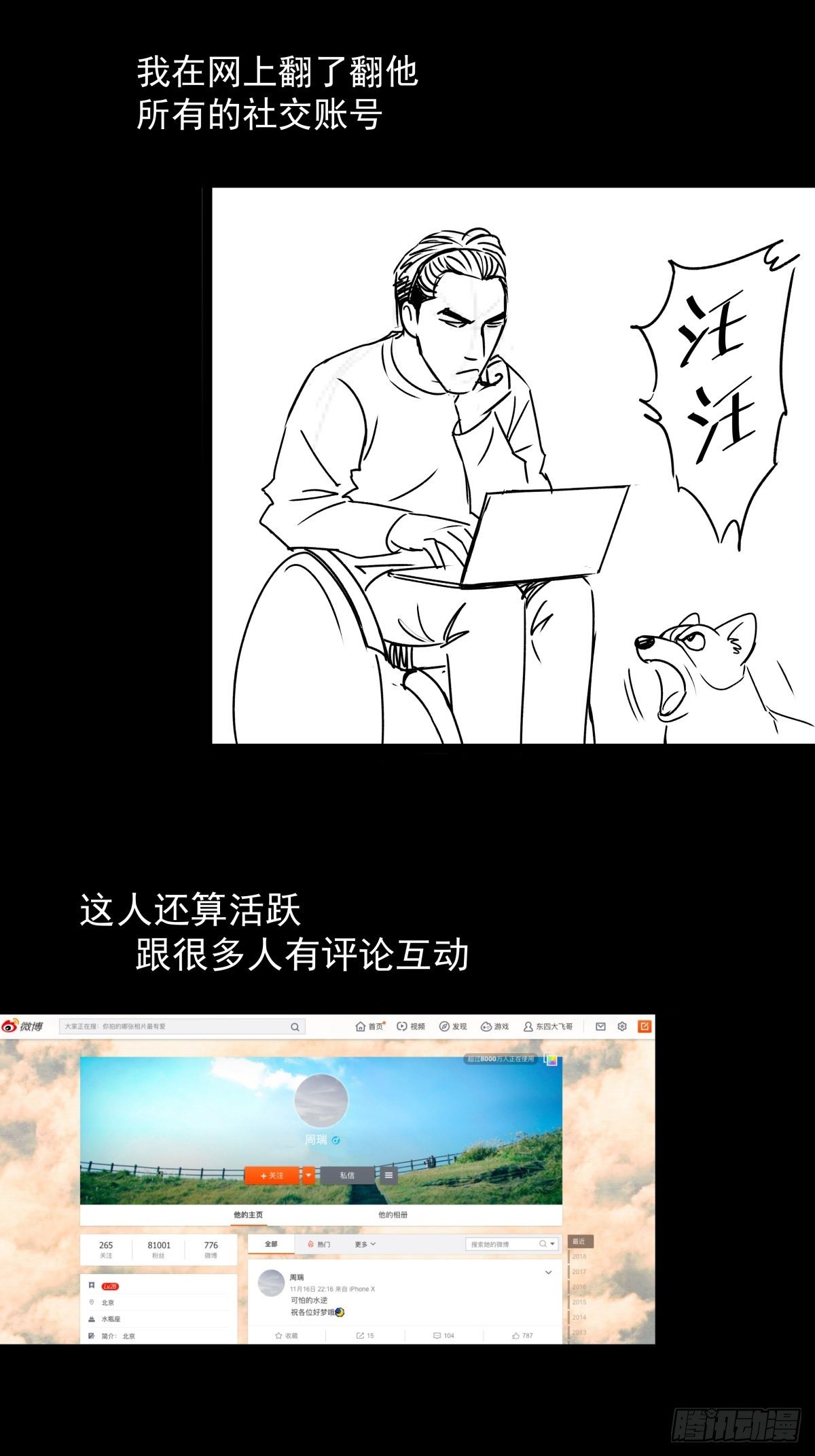 爱我你就跳下去26