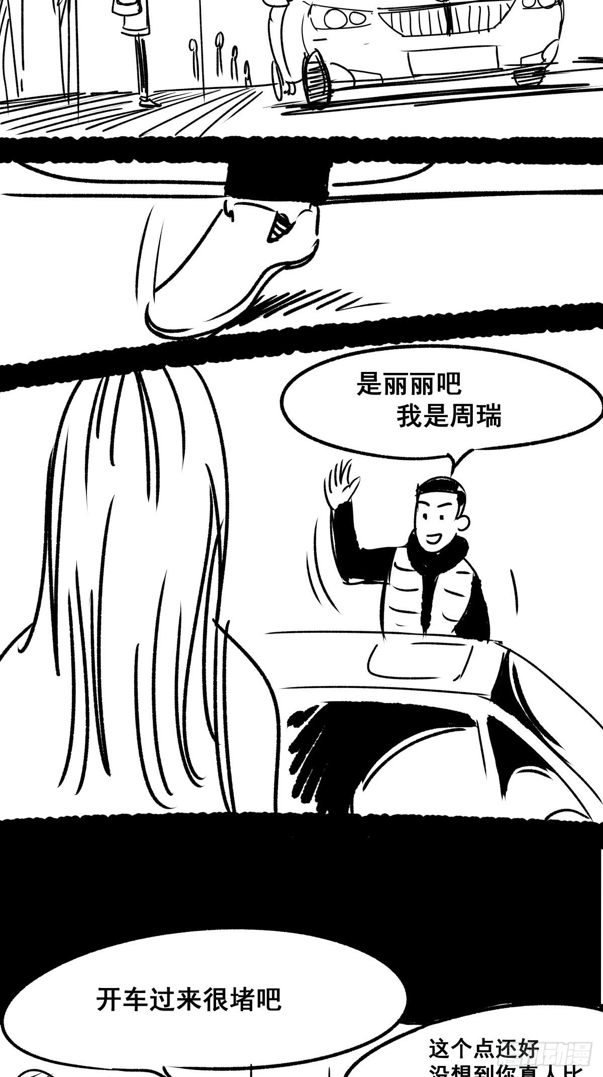 爱我你就跳下去55