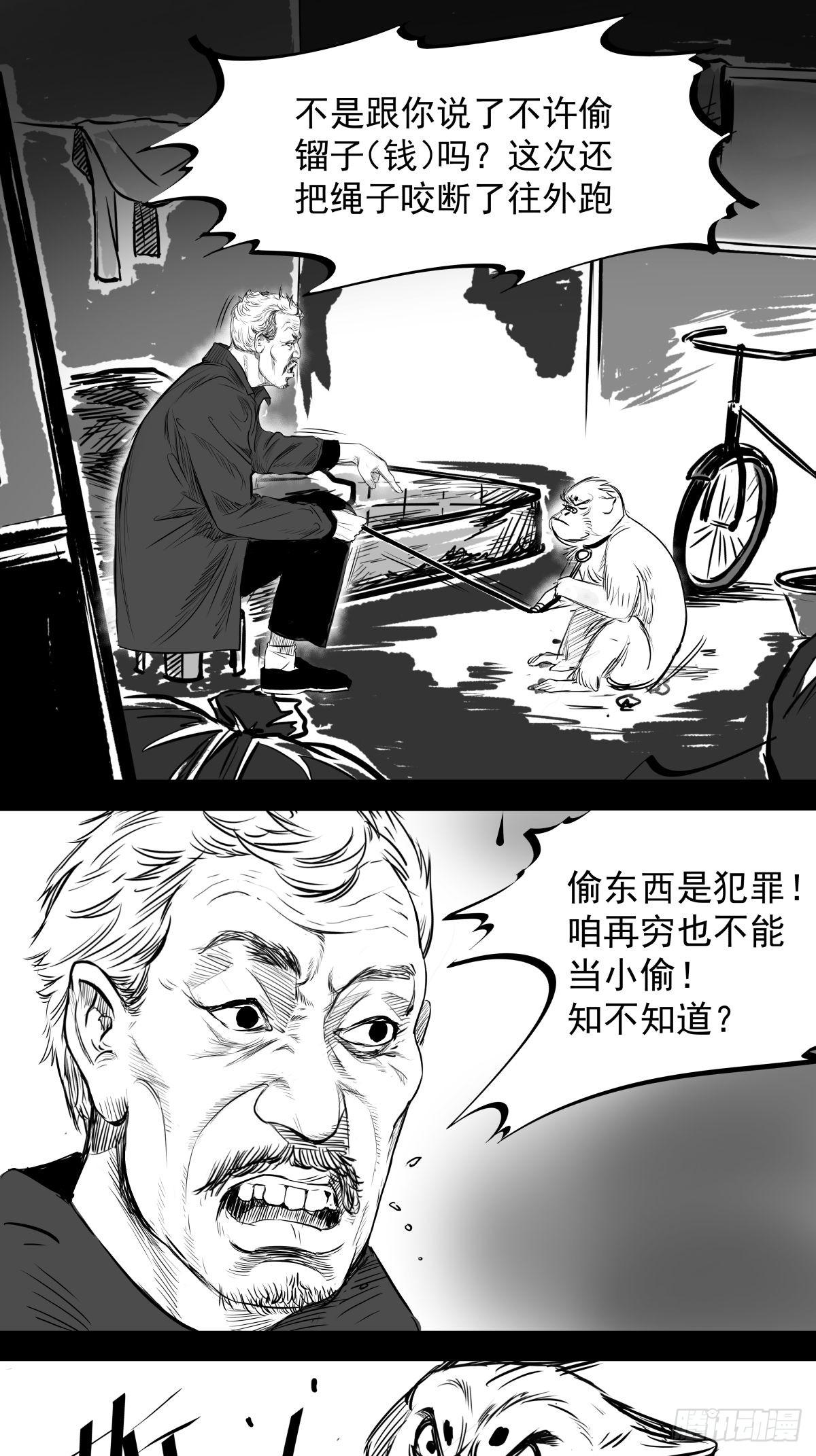 最后的耍猴人59