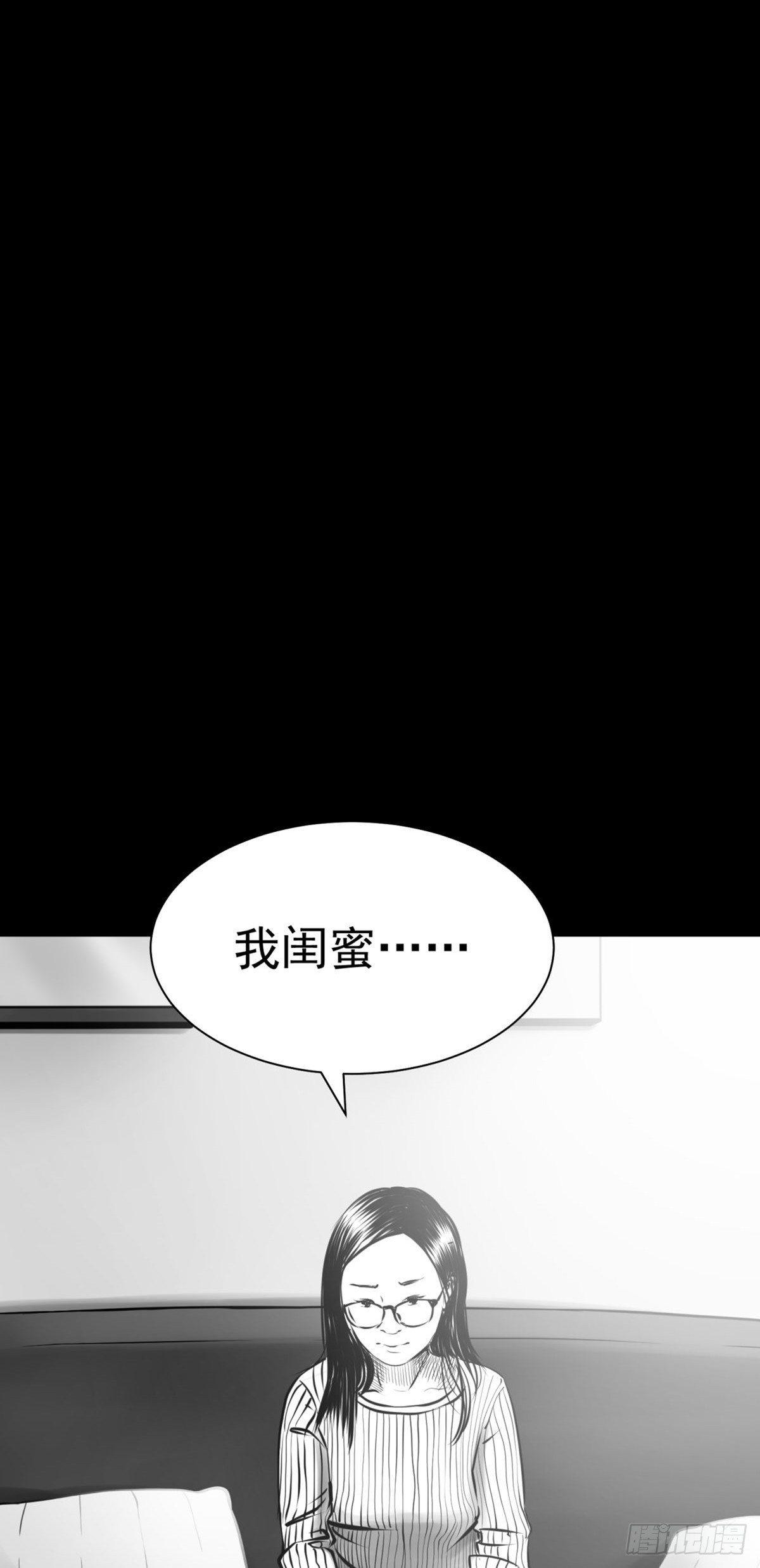我的闺蜜中邪了！8