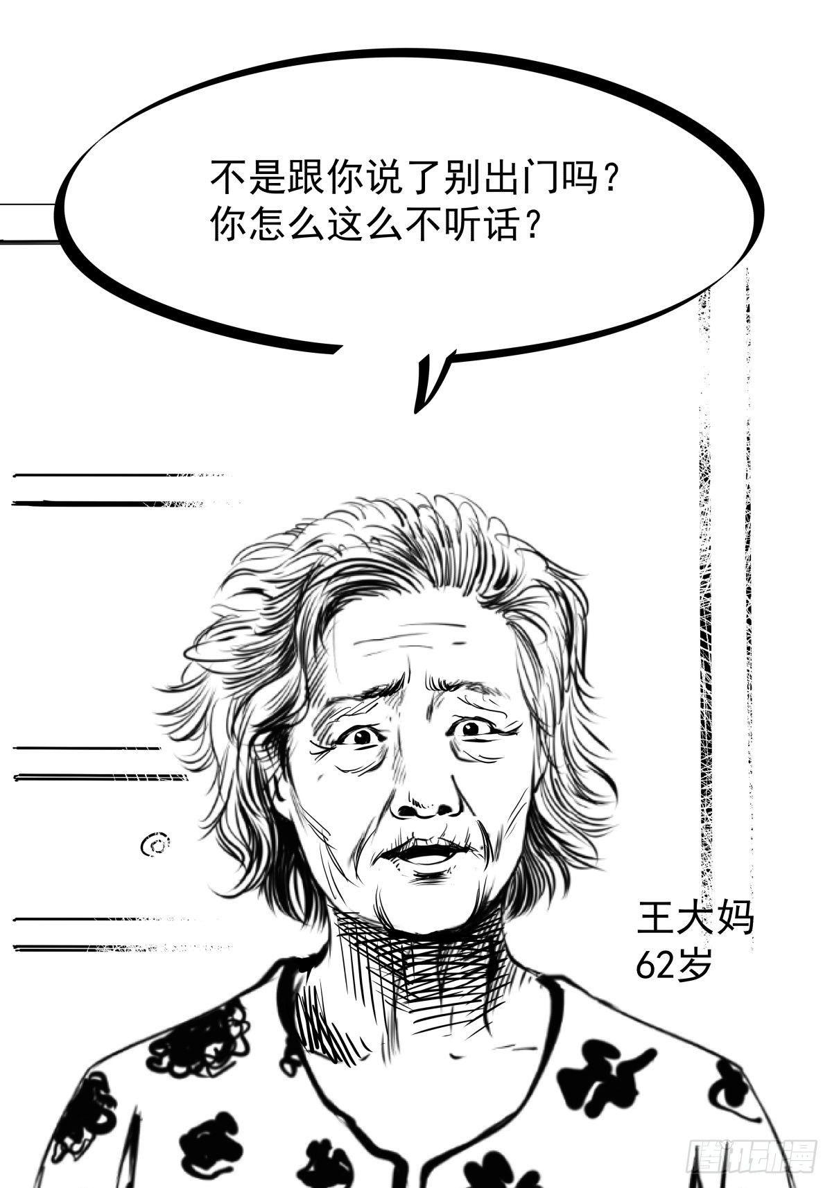 别怕！有妈在9