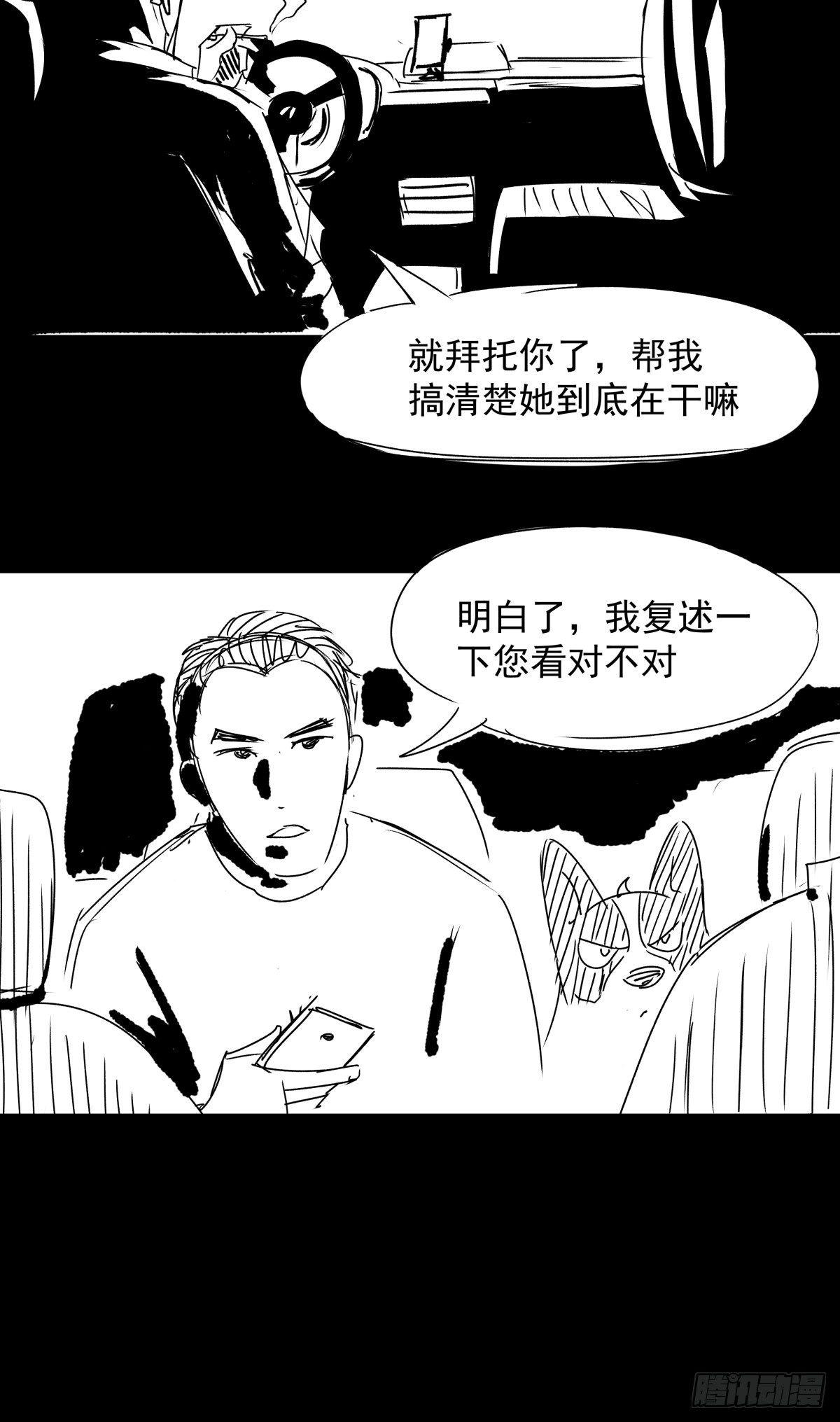 女孩别怕11