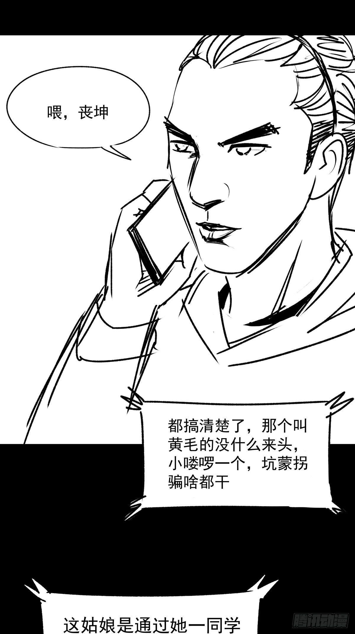 女孩别怕37