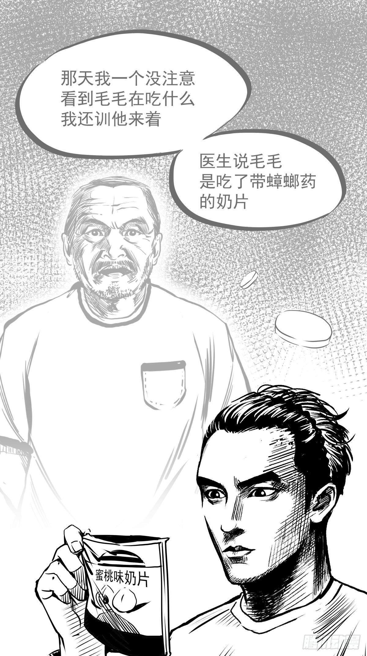 为了包奶片，大爷非要给我一百万21