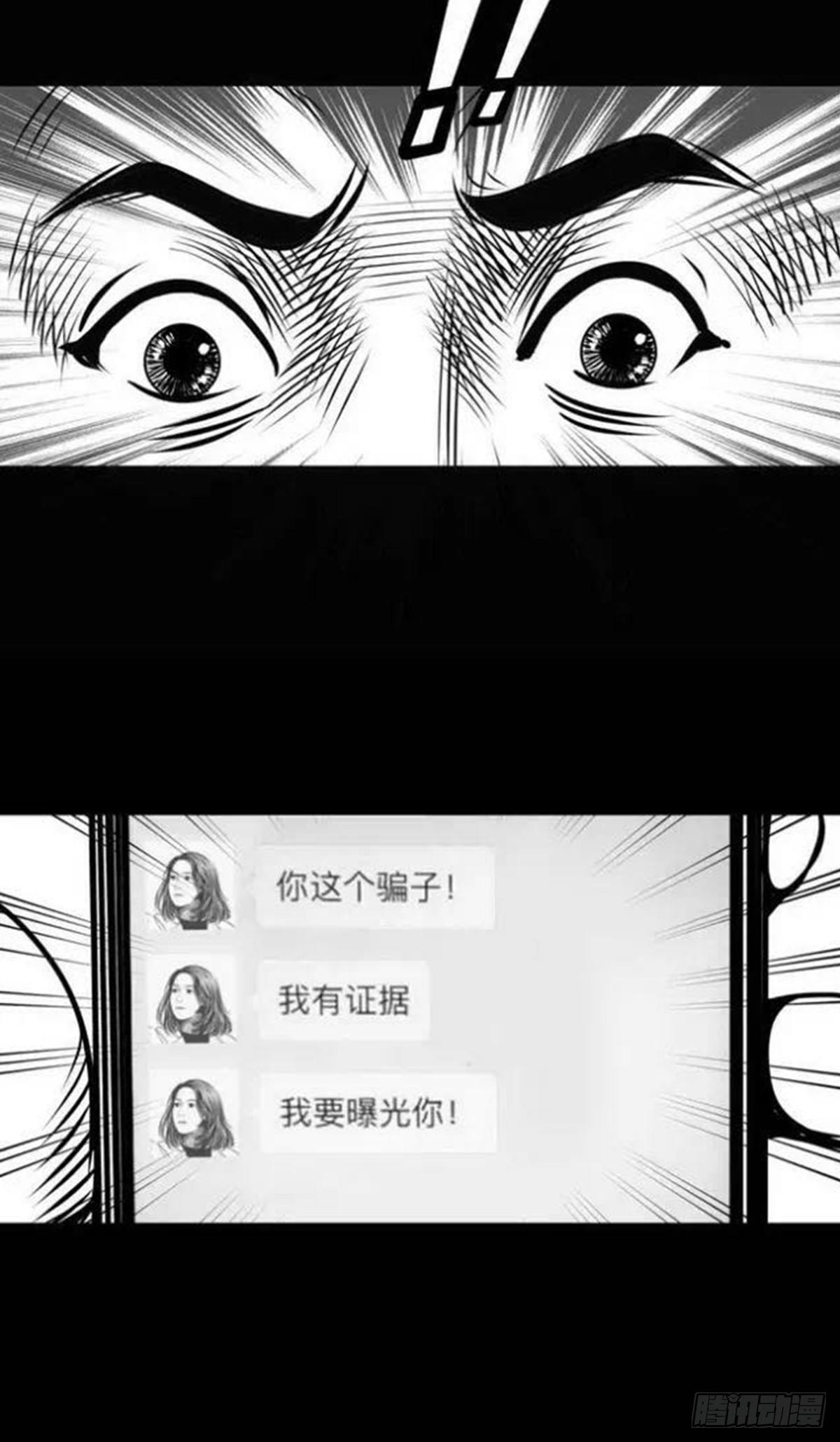 我要曝光你！38