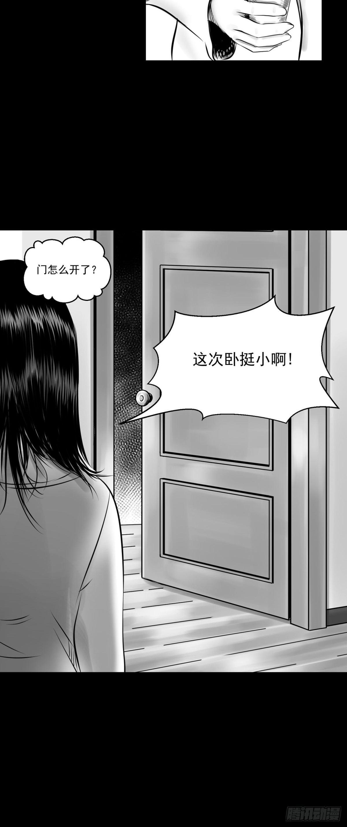 我的闺蜜中邪了！21
