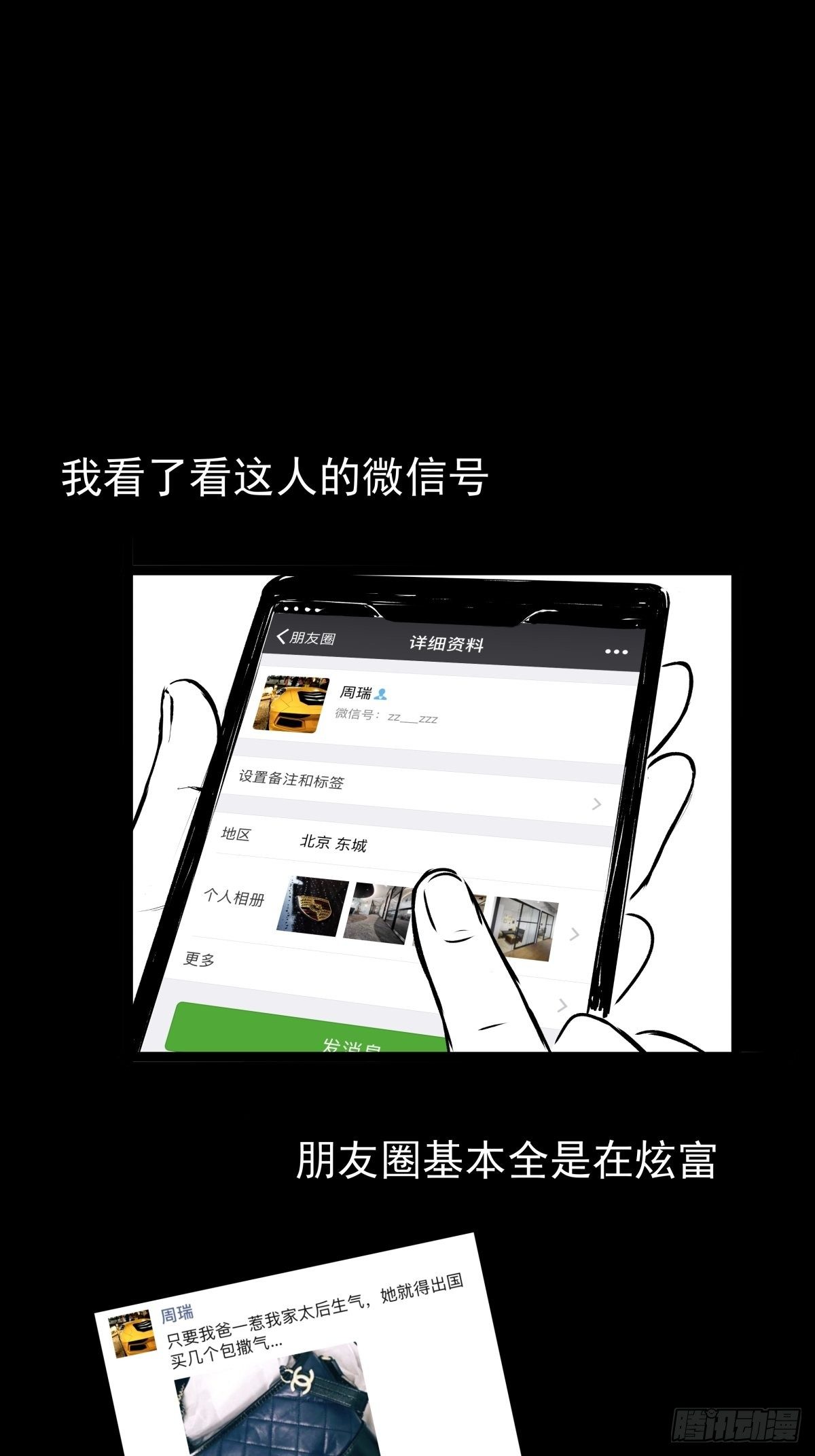 爱我你就跳下去24