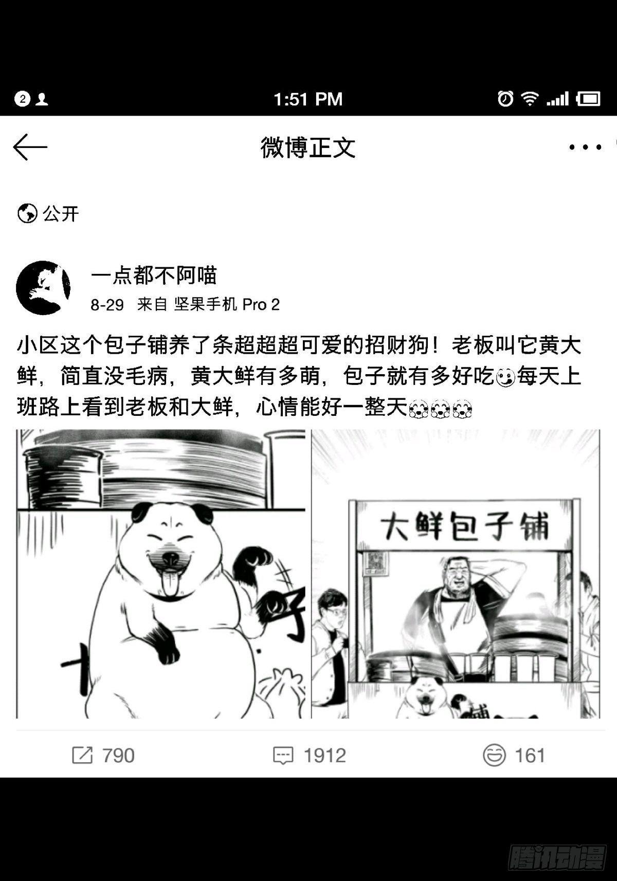 吃东西不要吧唧嘴，吃屎也不行84